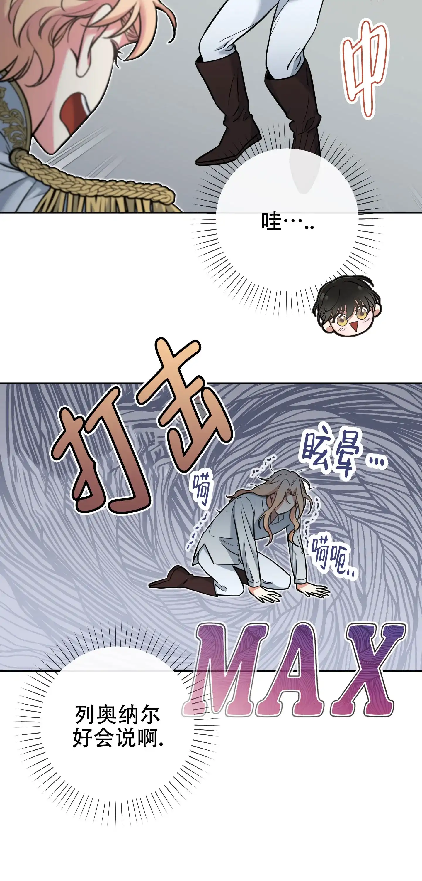 《全体起立》第21话 第19页