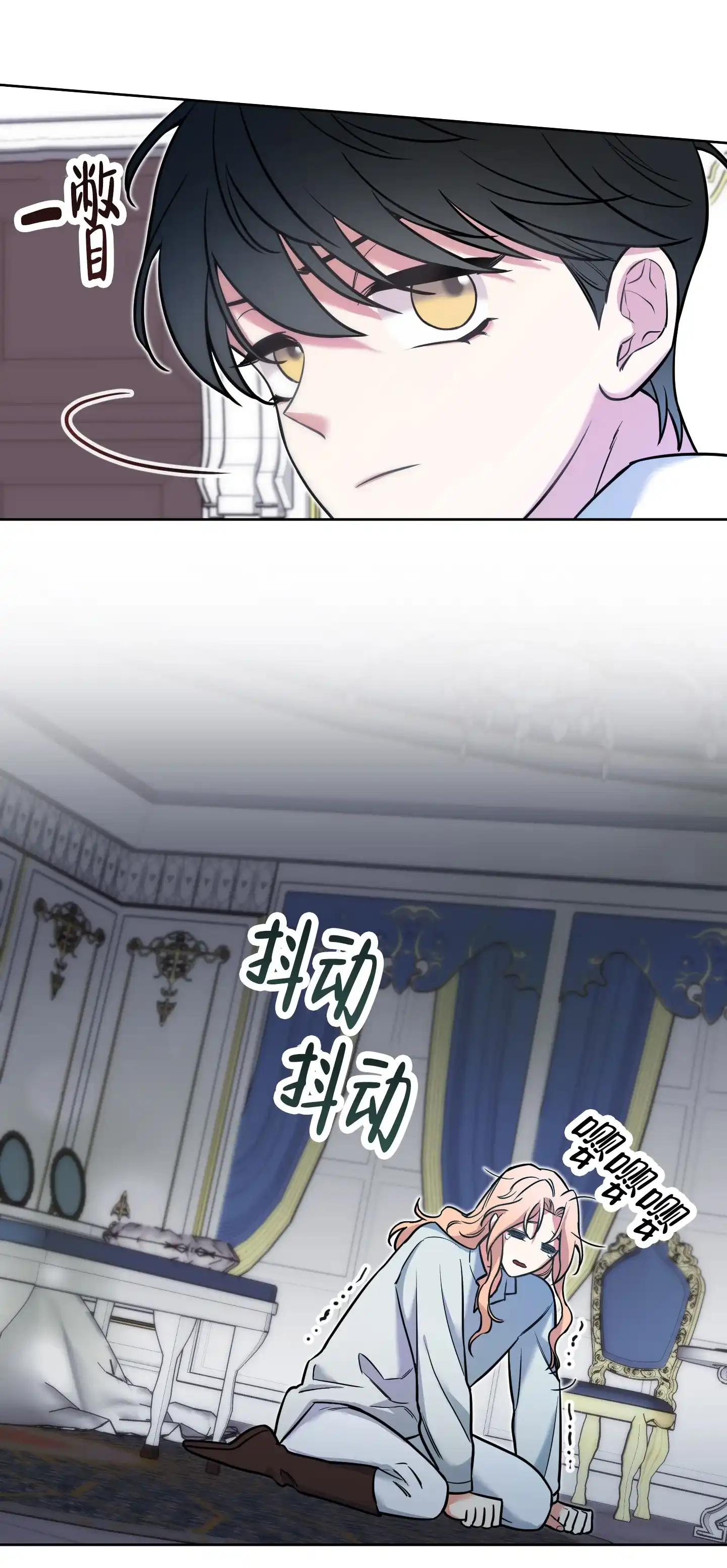 《全体起立》第21话 第23页