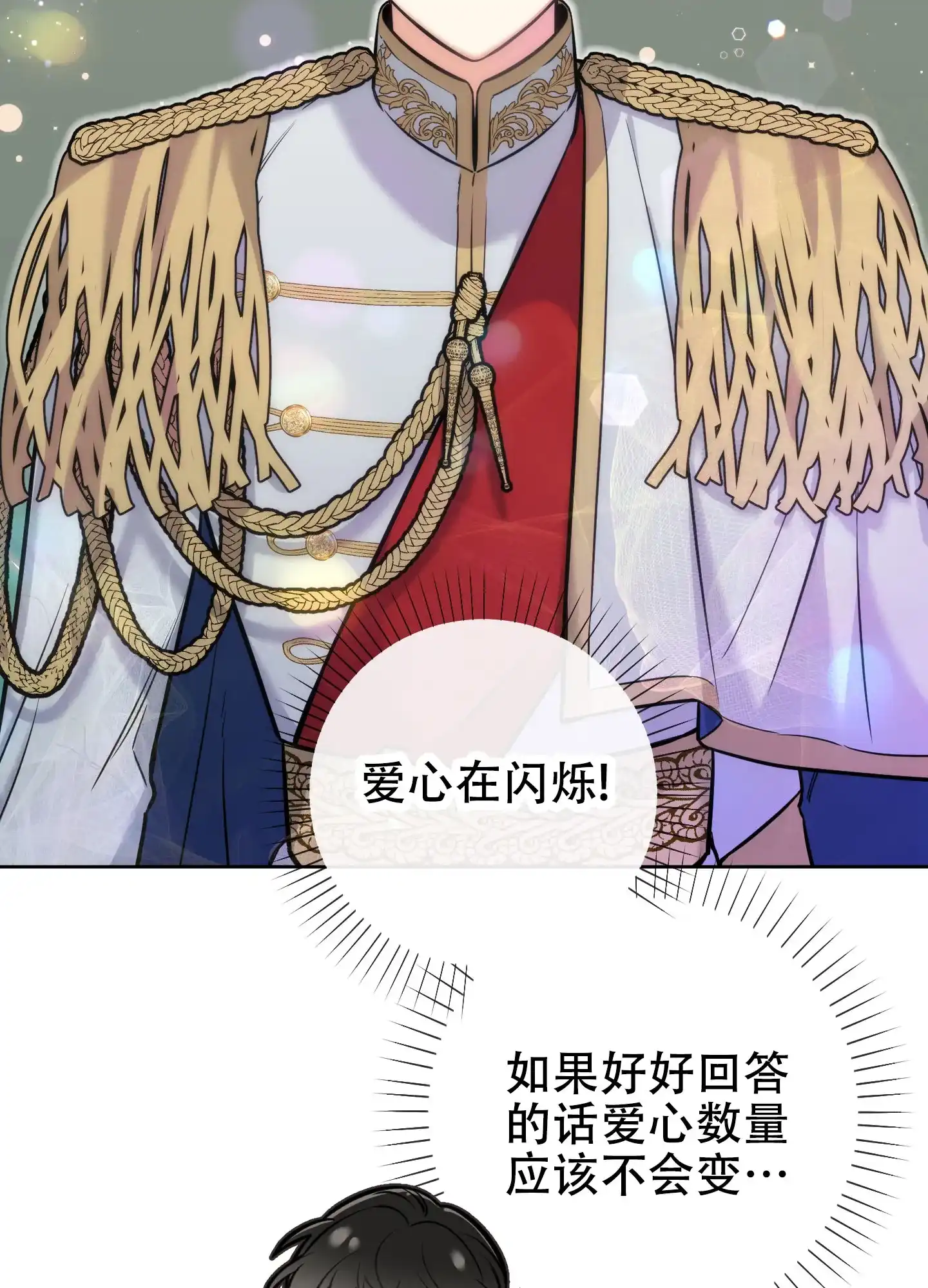 《全体起立》第21话 第33页