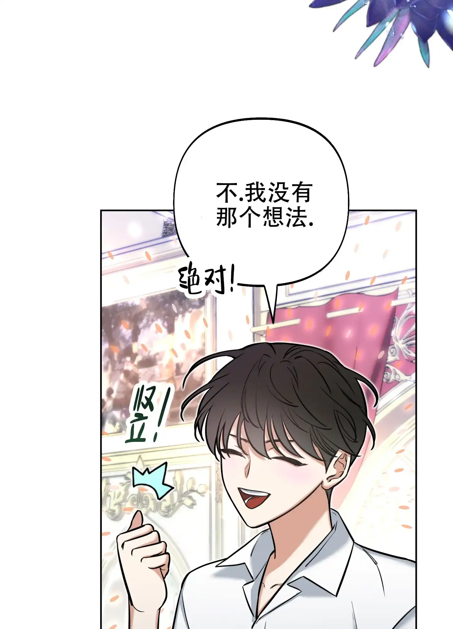 《全体起立》第21话 第38页