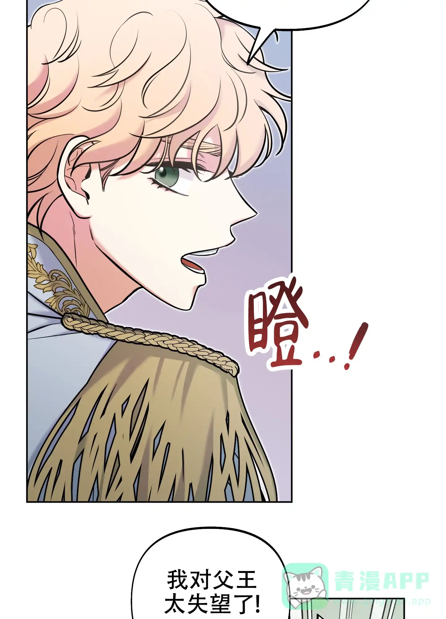 《全体起立》第21话 第11页