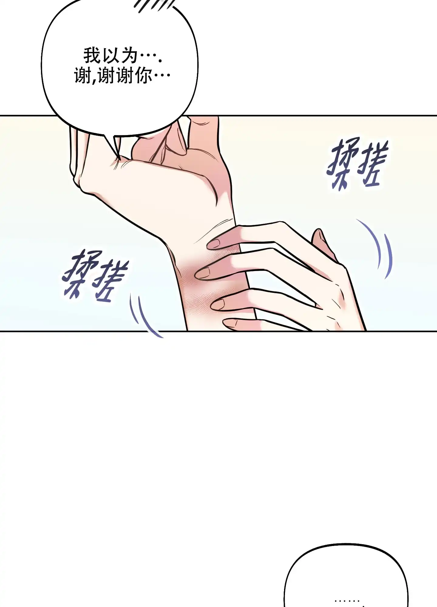 《全体起立》第21话 第7页