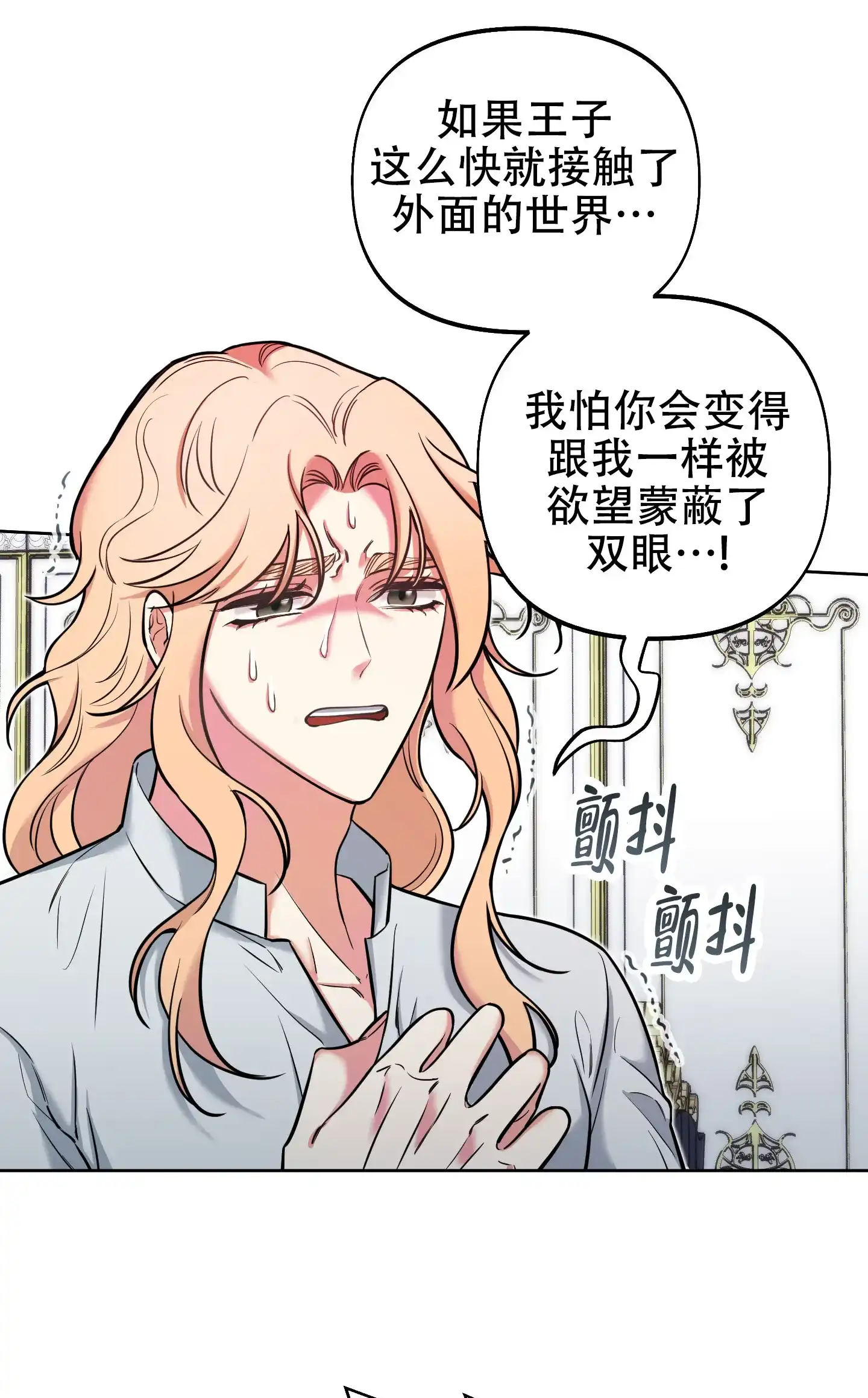 《全体起立》第21话 第17页