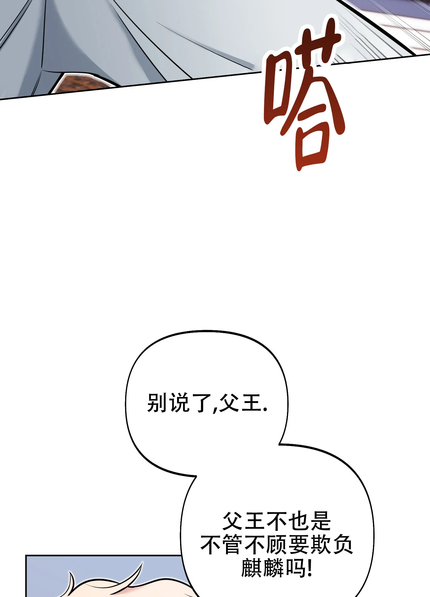 《全体起立》第21话 第10页