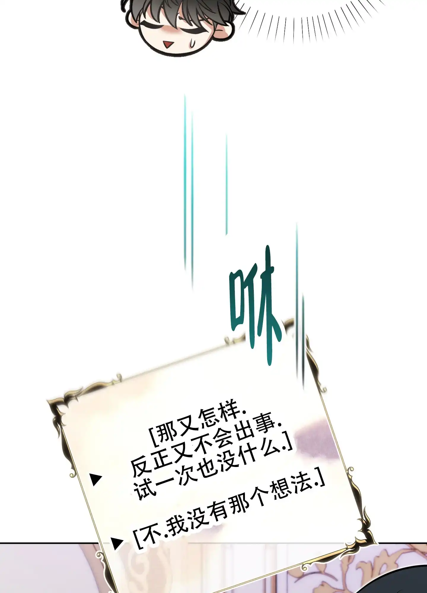 《全体起立》第21话 第34页