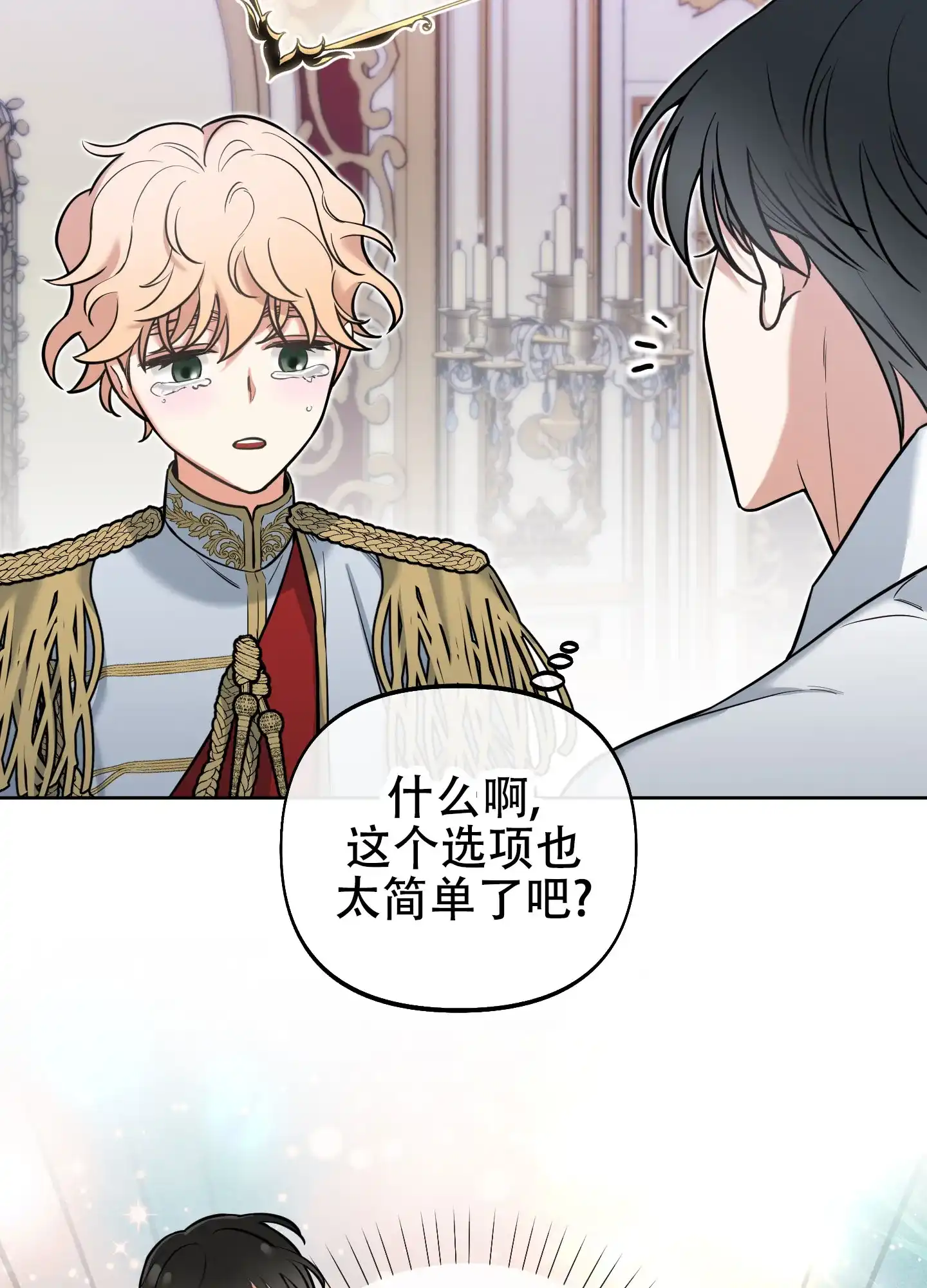 《全体起立》第21话 第35页