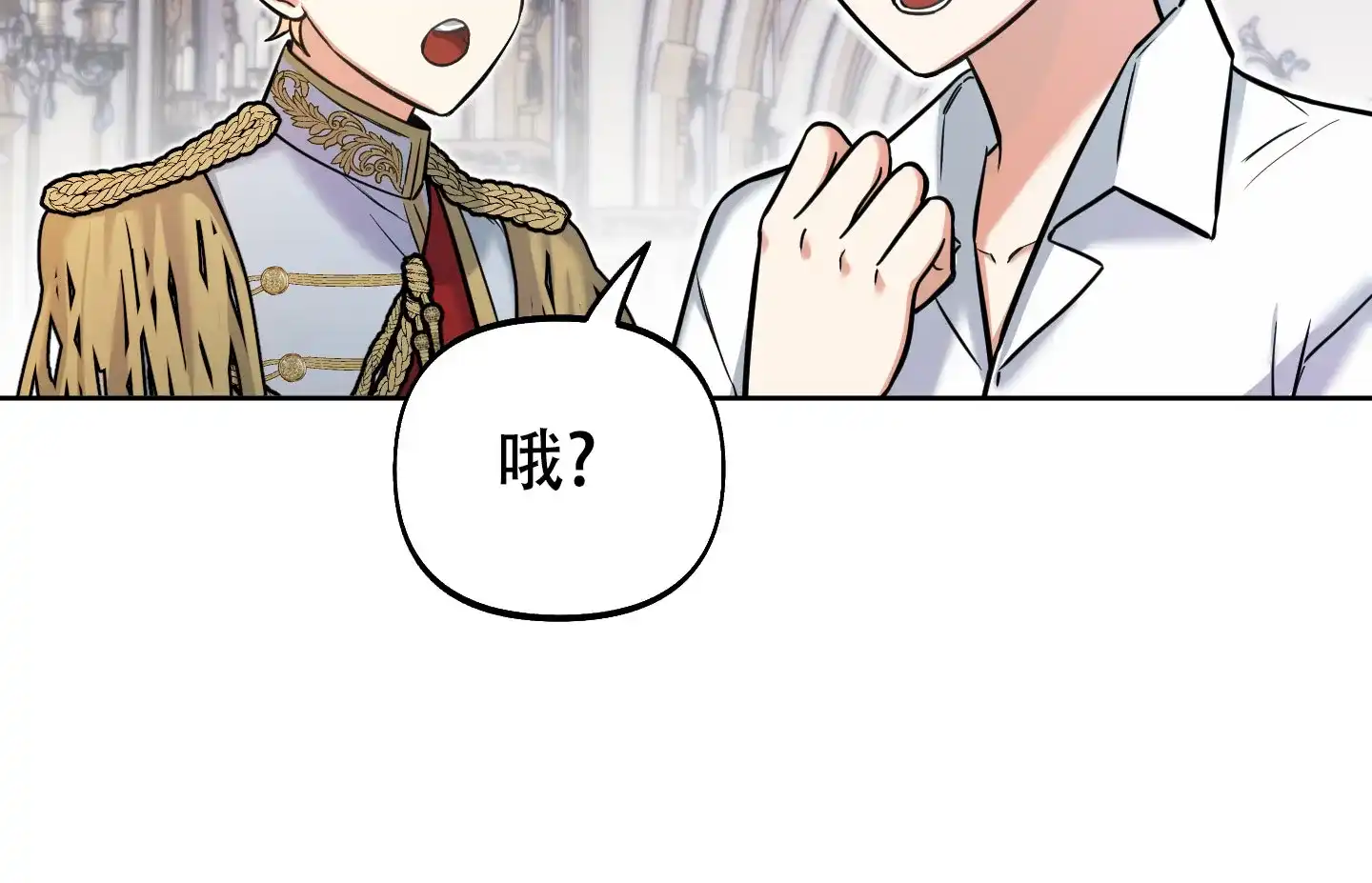 《全体起立》第22话 第5页