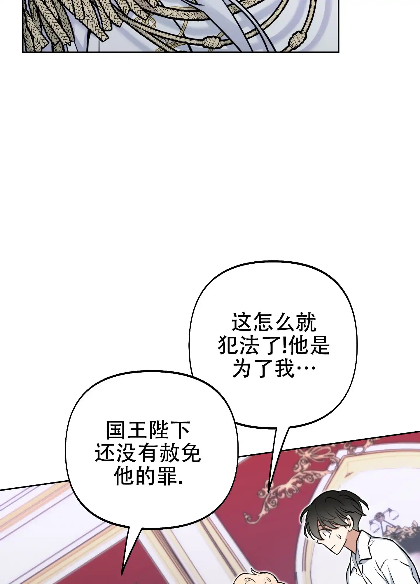 《全体起立》第22话 第18页