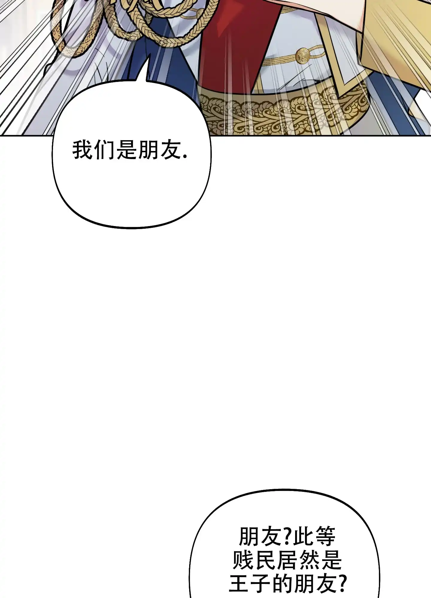 《全体起立》第22话 第38页