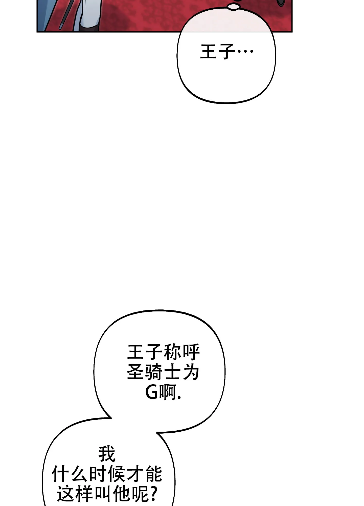 《全体起立》第22话 第10页