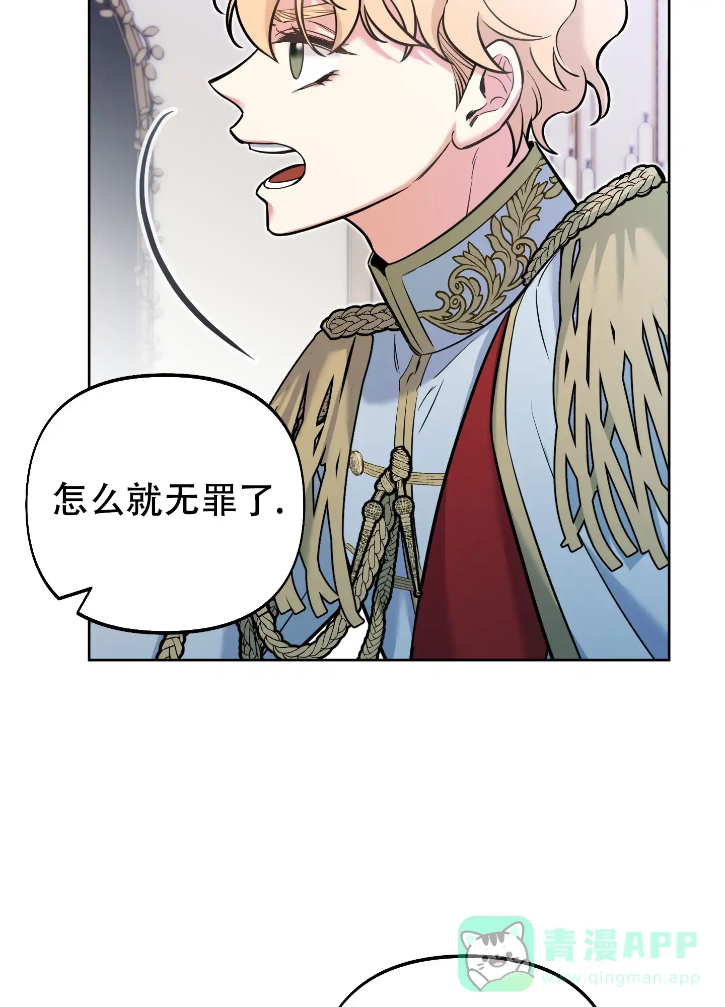 《全体起立》第22话 第16页