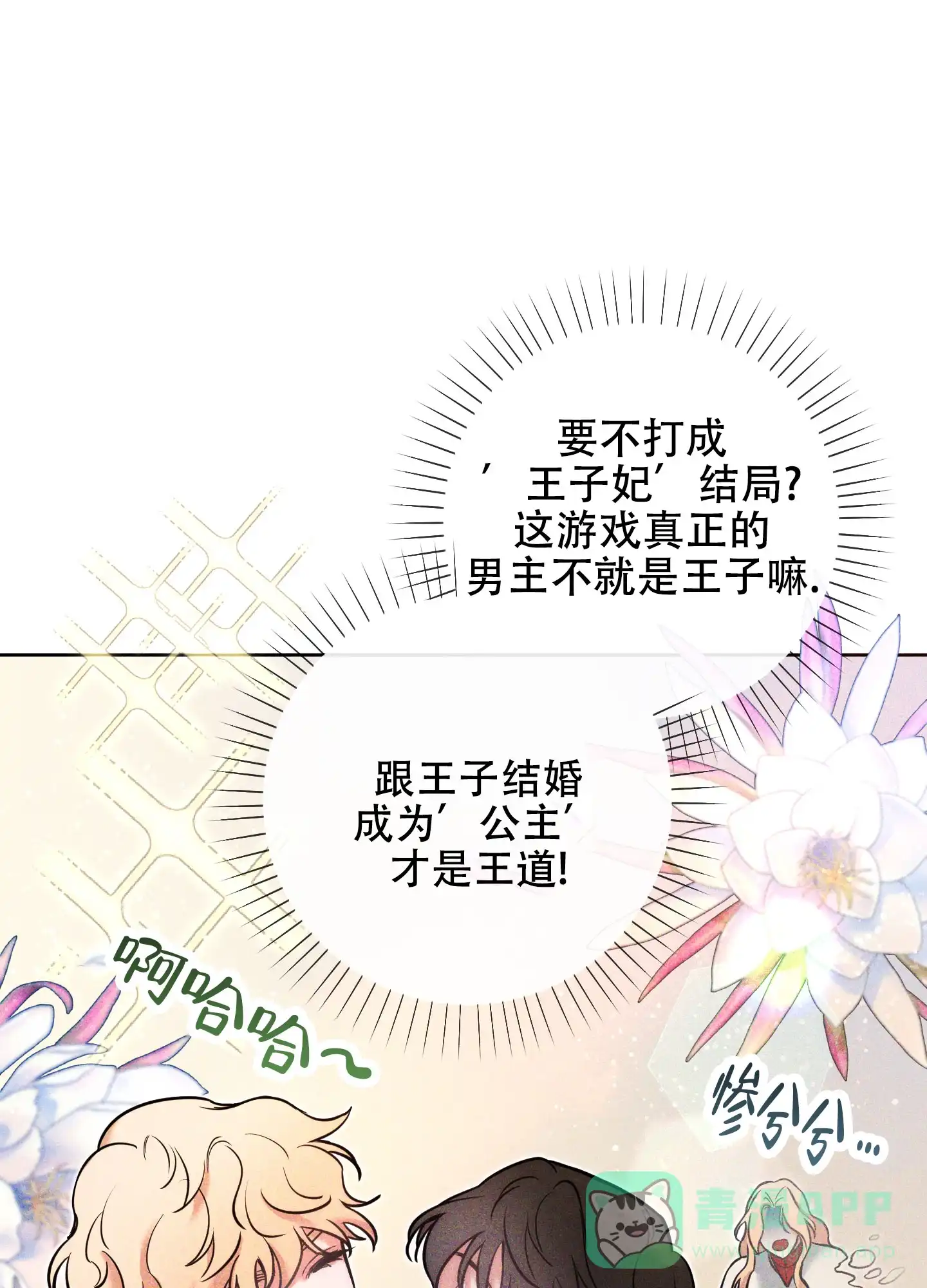 《全体起立》第22话 第1页