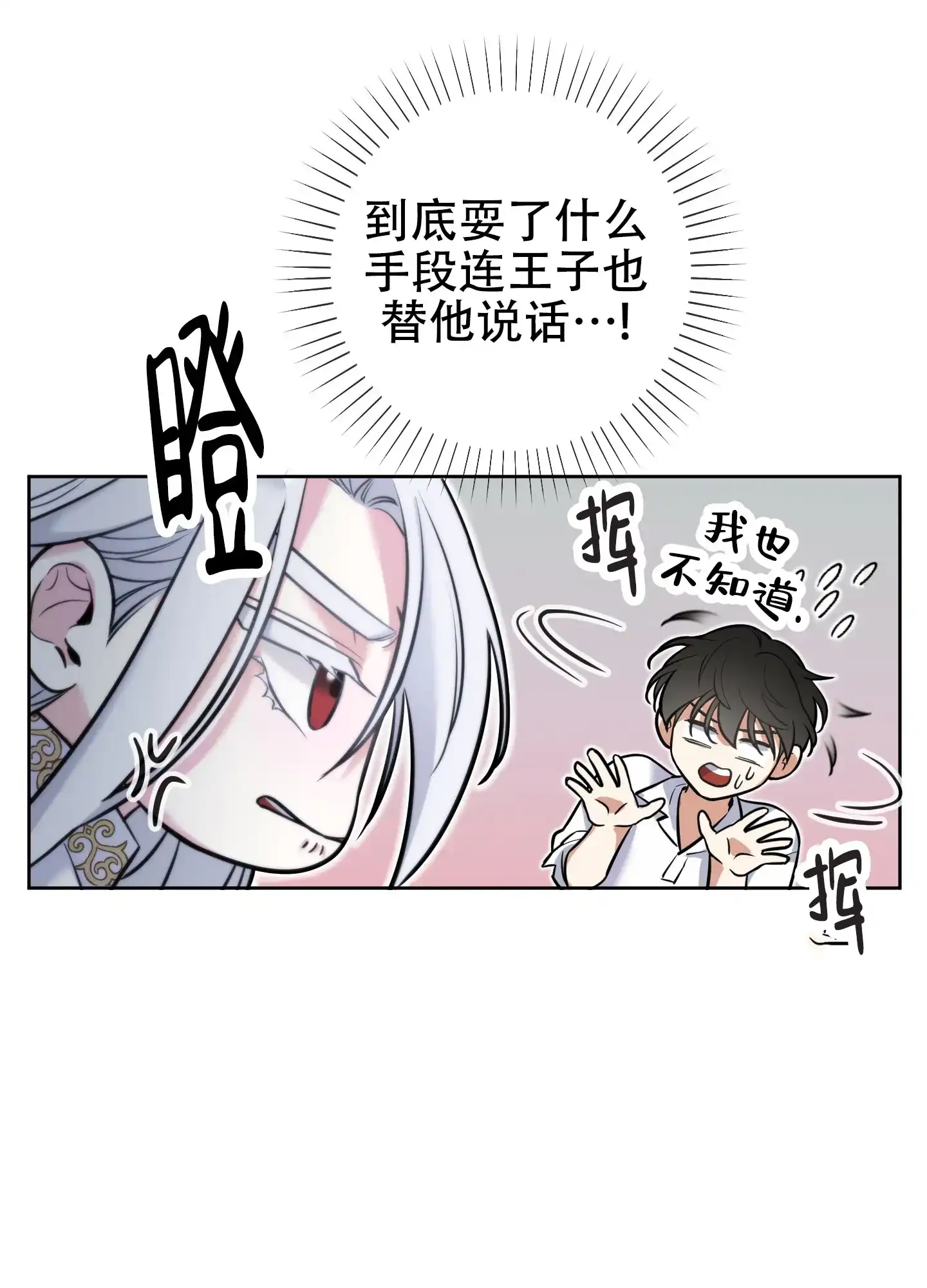《全体起立》第22话 第32页