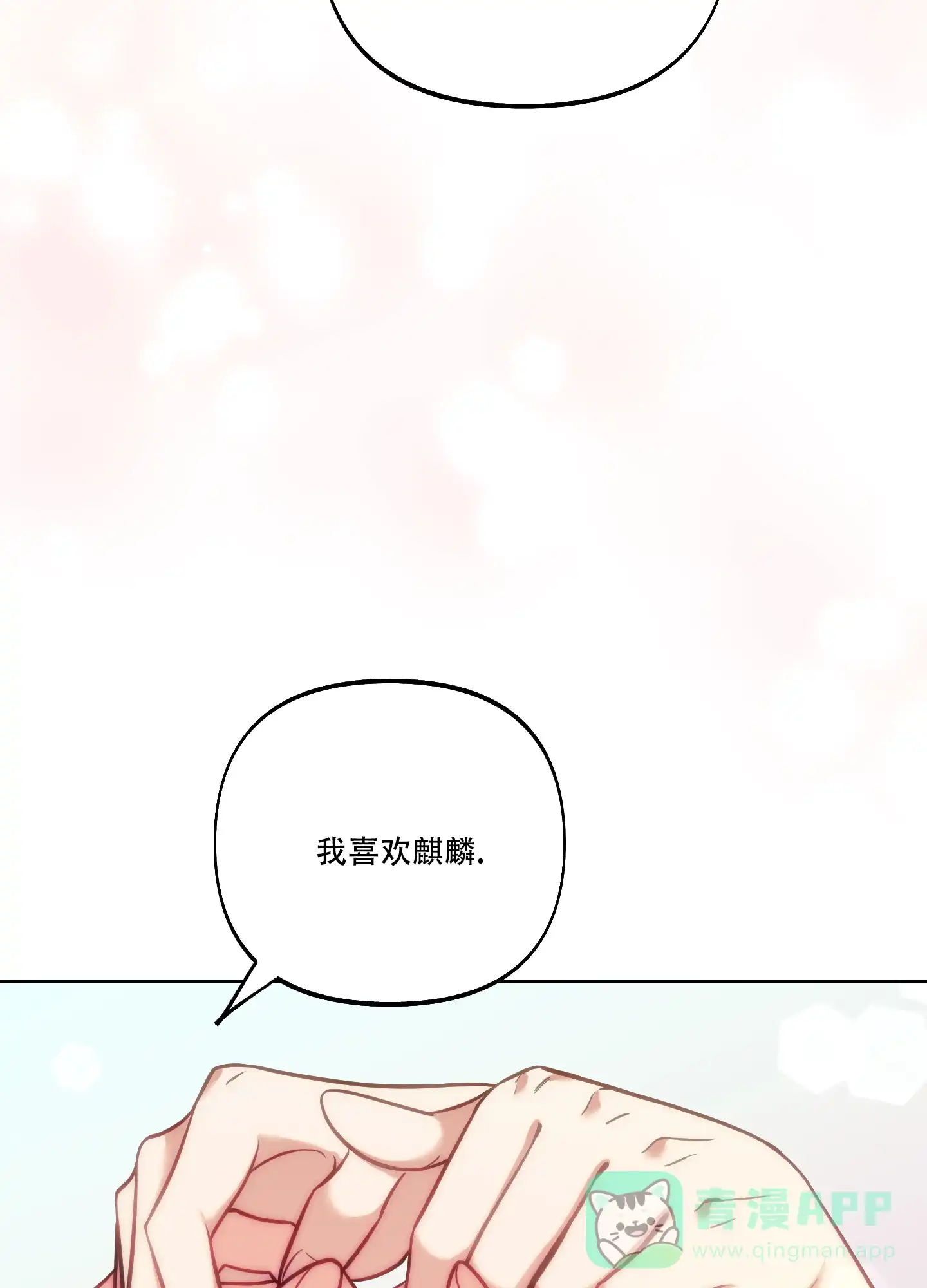 《全体起立》第23话 第21页