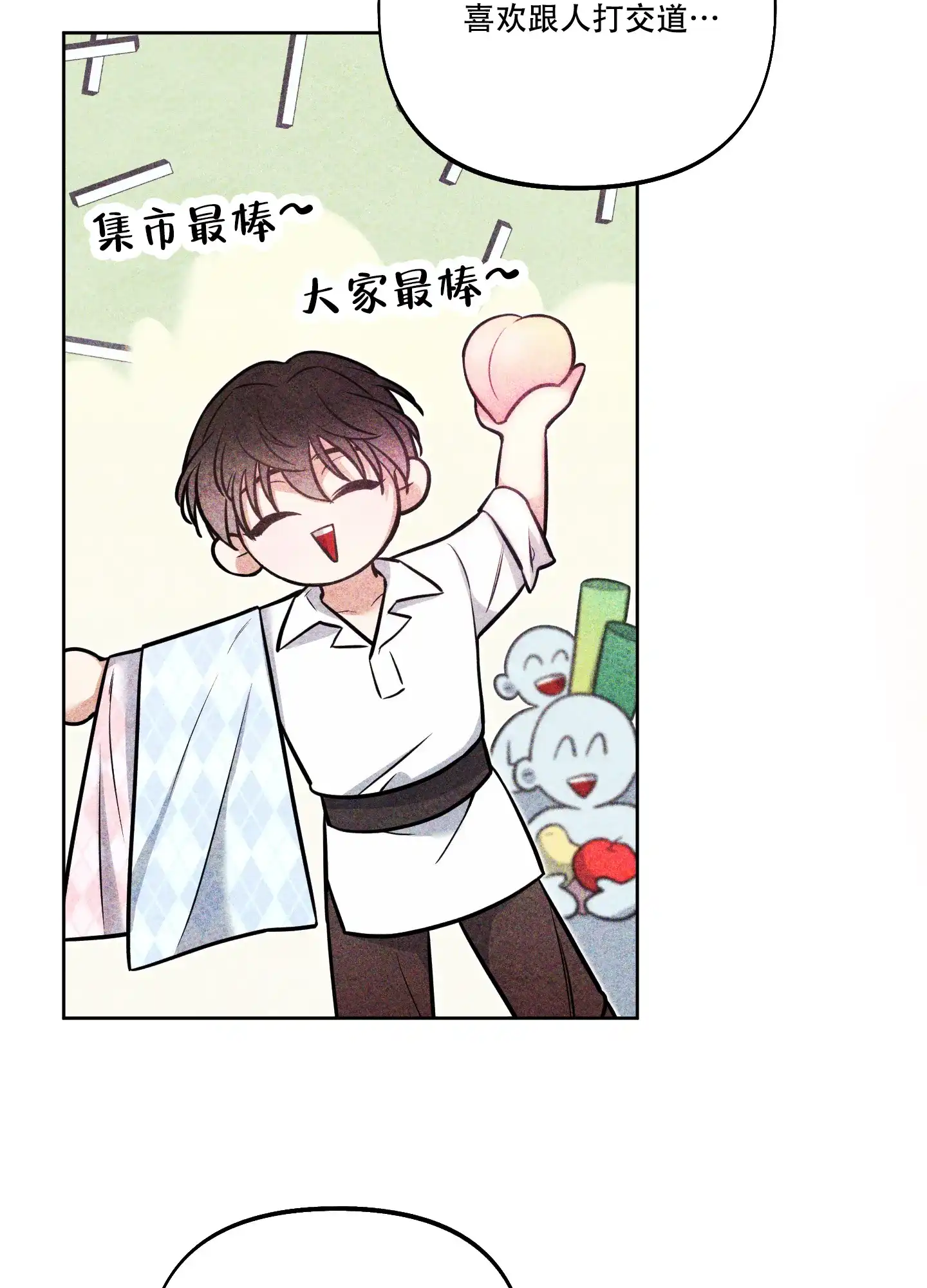 《全体起立》第23话 第19页