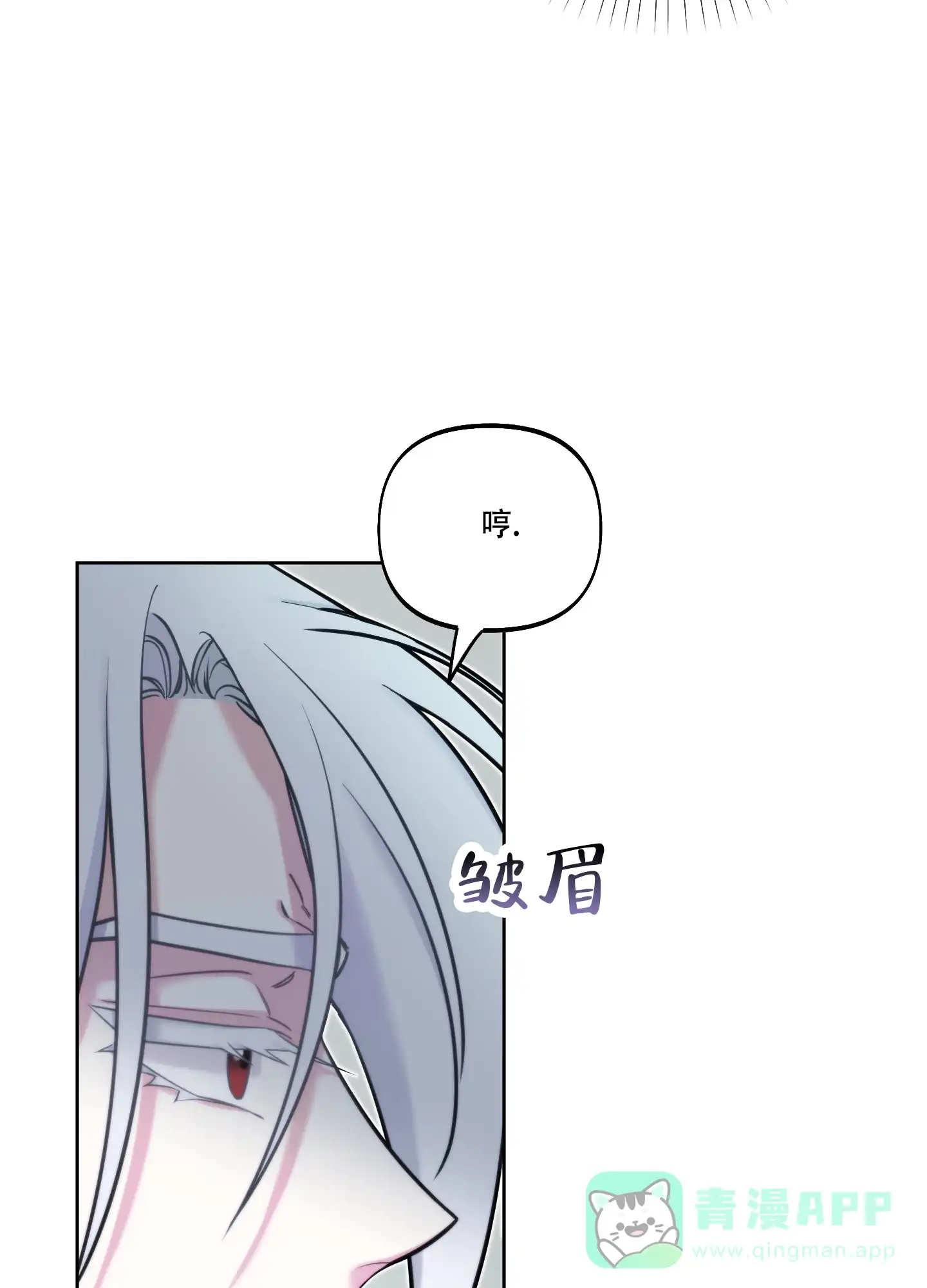 《全体起立》第23话 第51页