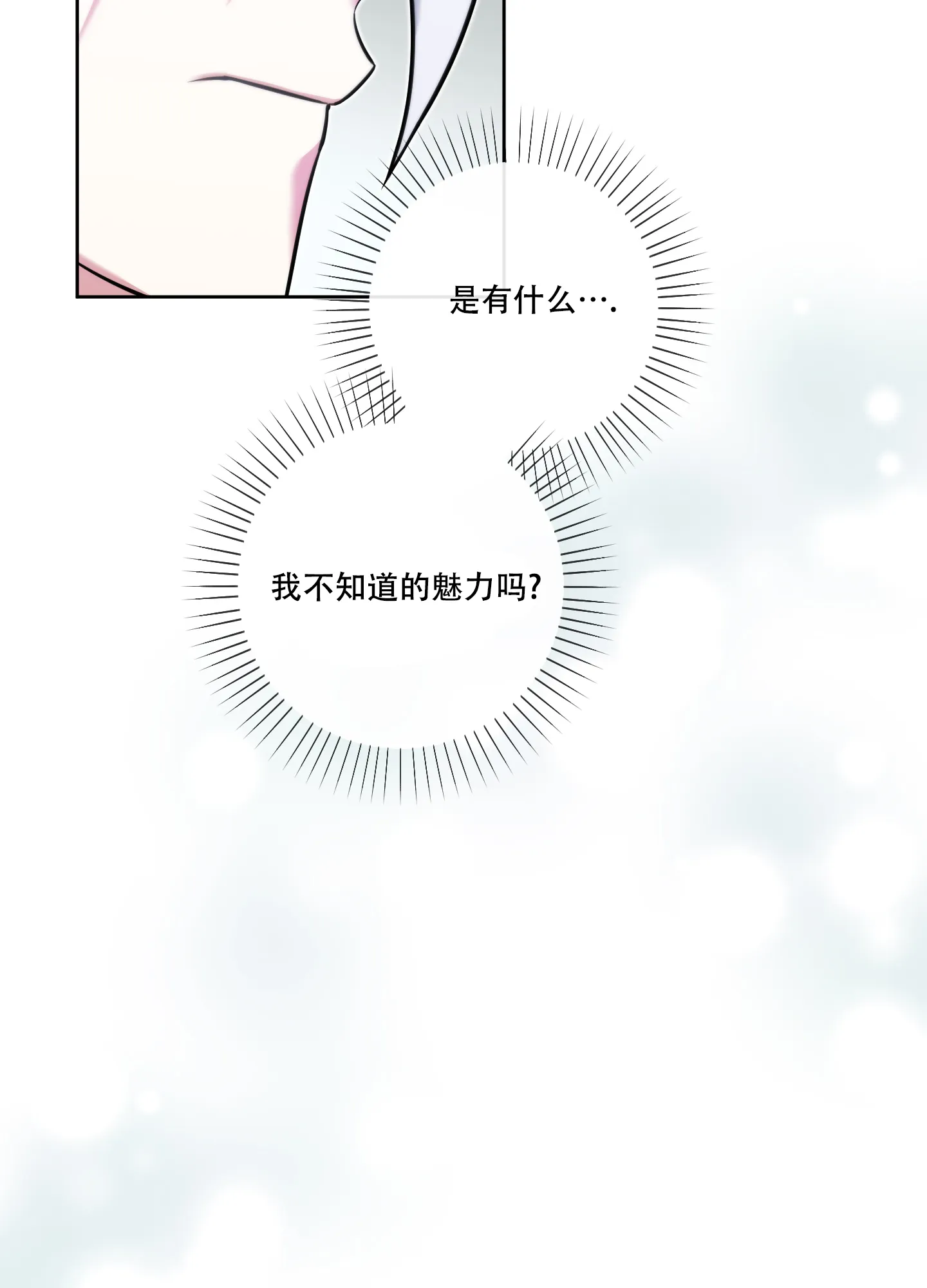 《全体起立》第23话 第52页