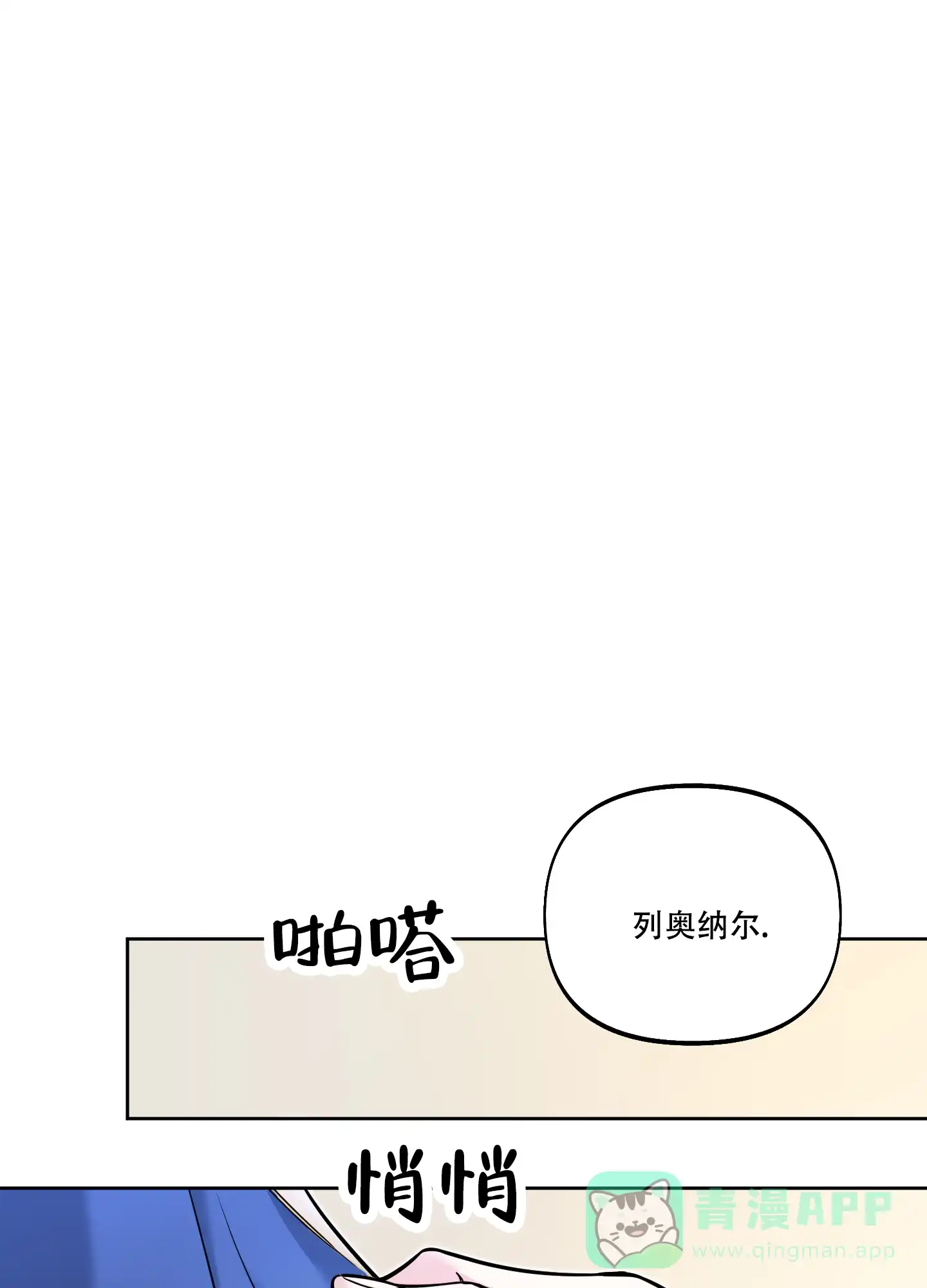 《全体起立》第23话 第6页