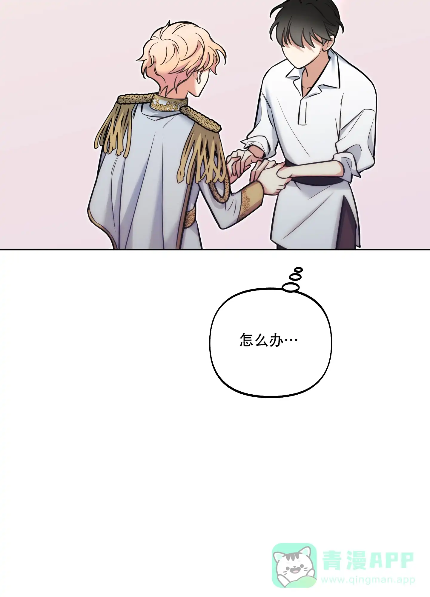 《全体起立》第23话 第26页