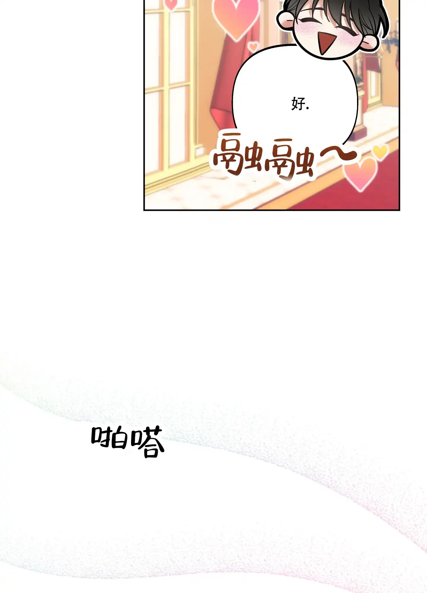 《全体起立》第23话 第38页