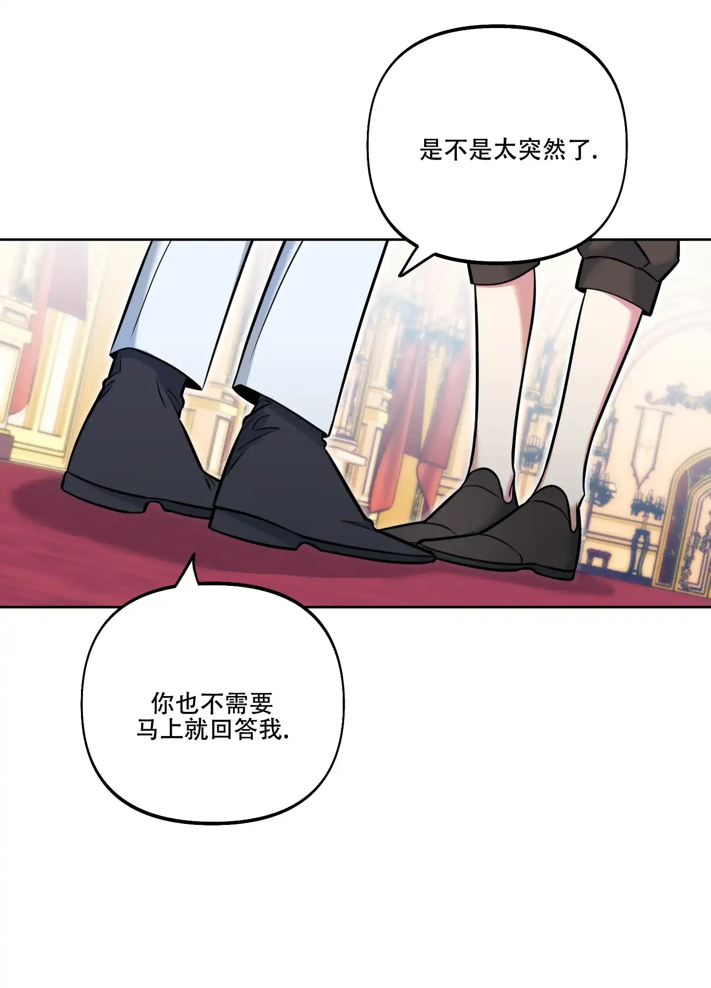 《全体起立》第23话 第27页
