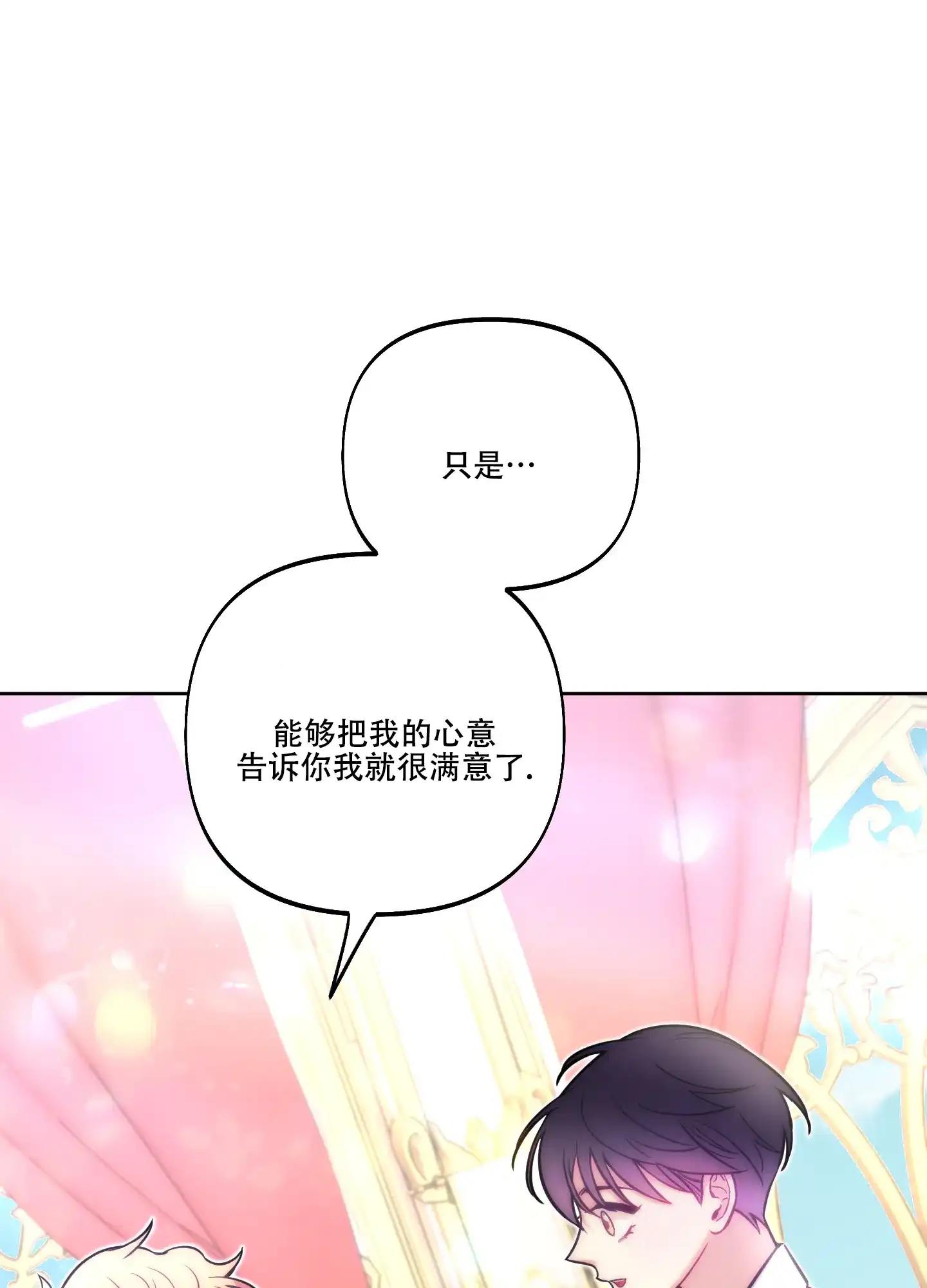 《全体起立》第23话 第28页