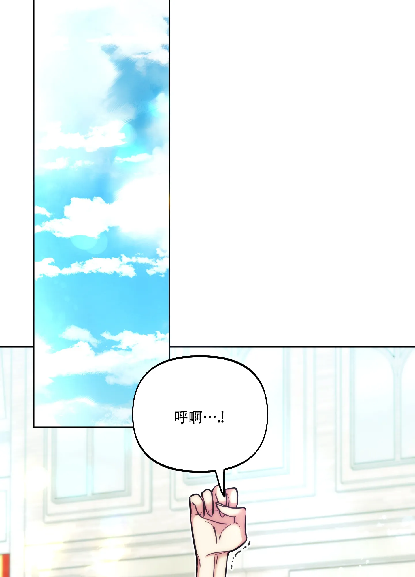 《全体起立》第23话 第43页