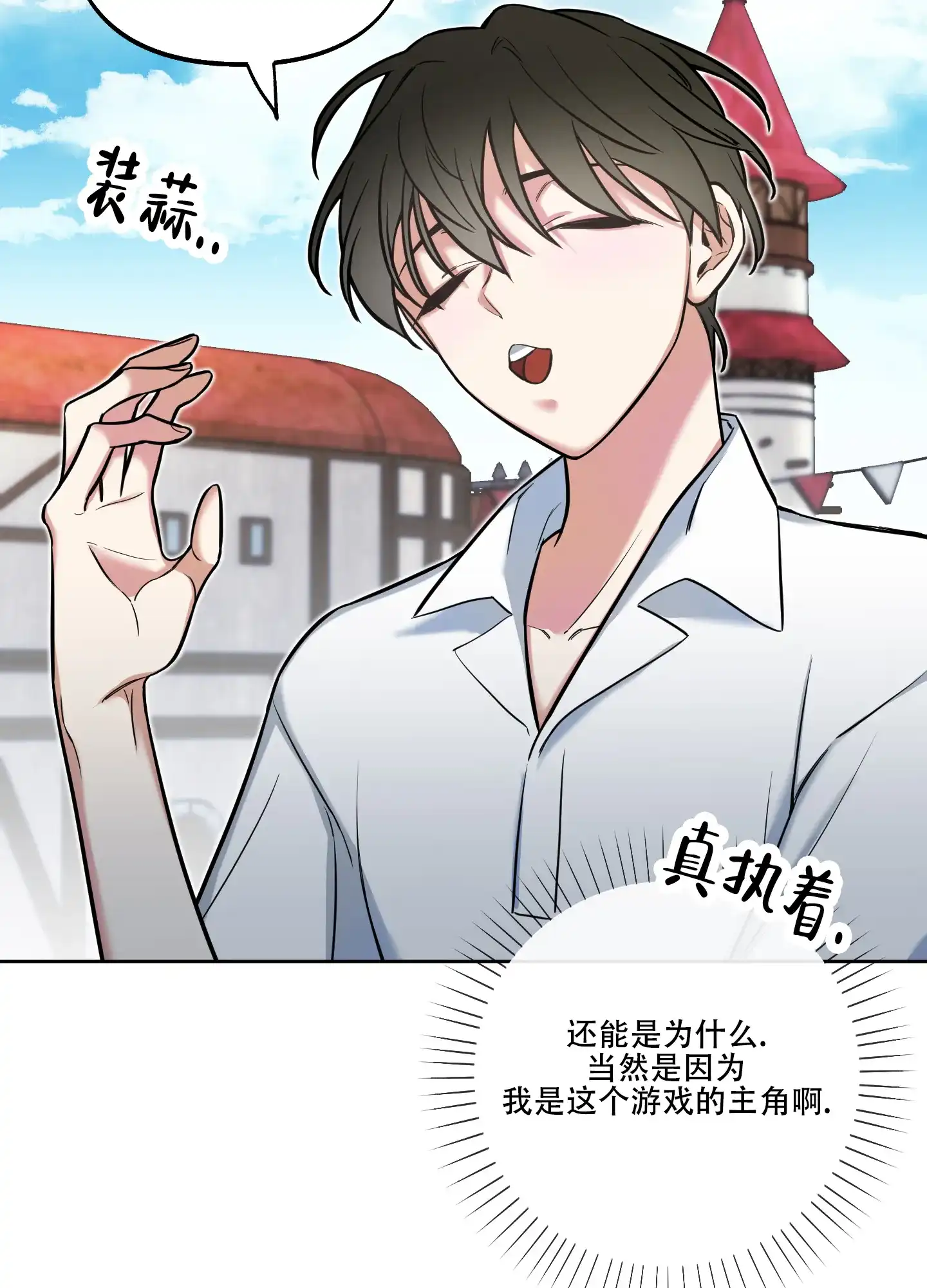 《全体起立》第23话 第50页