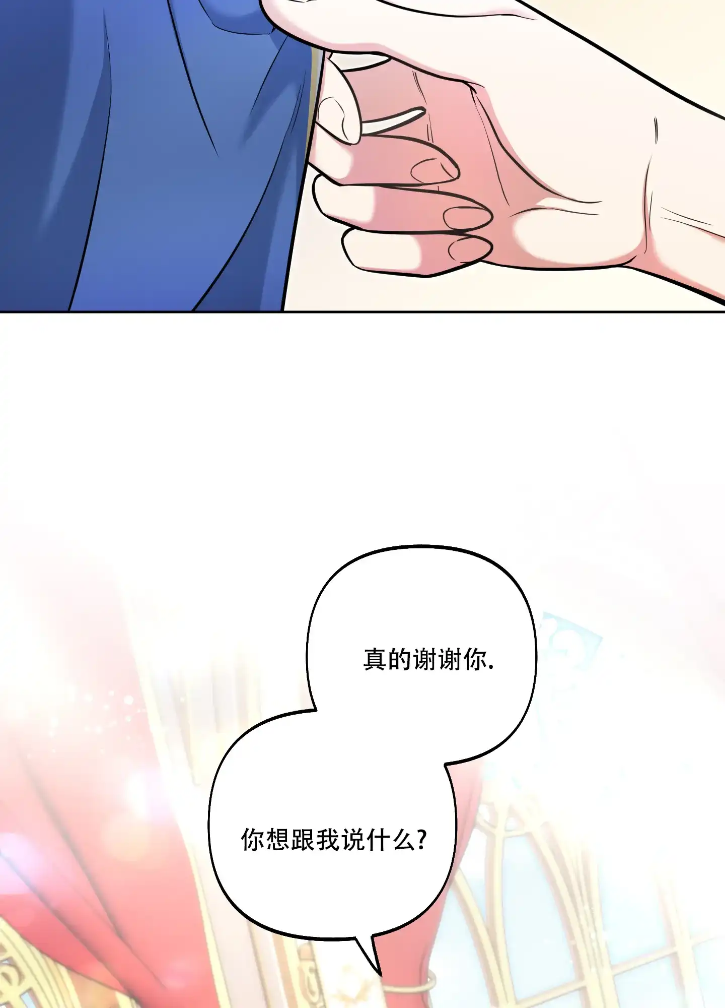 《全体起立》第23话 第7页