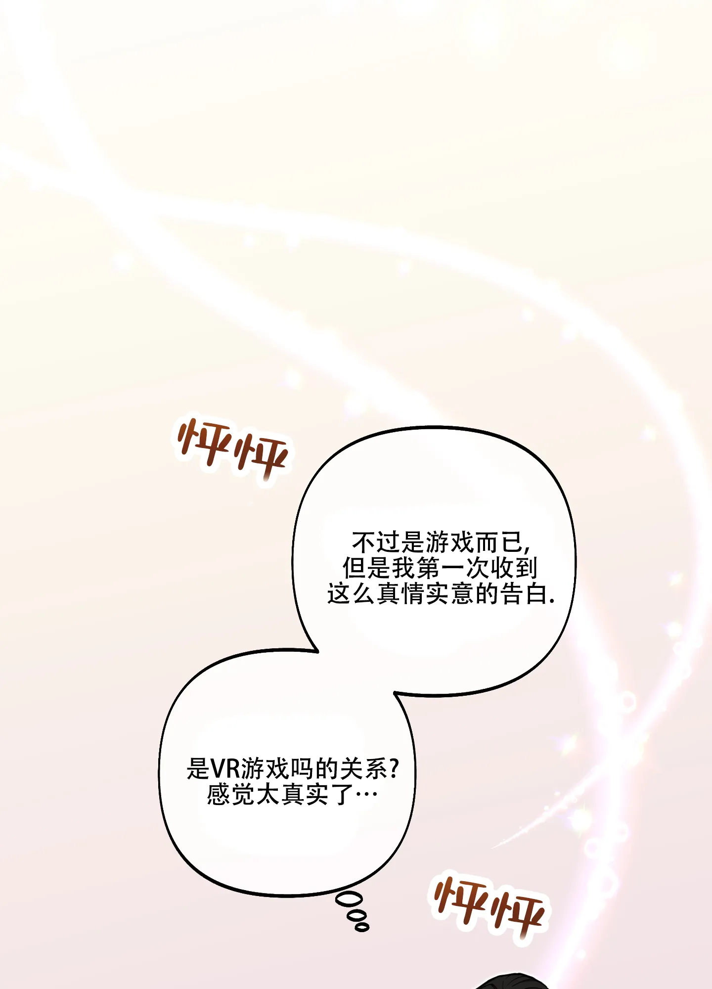《全体起立》第23话 第25页