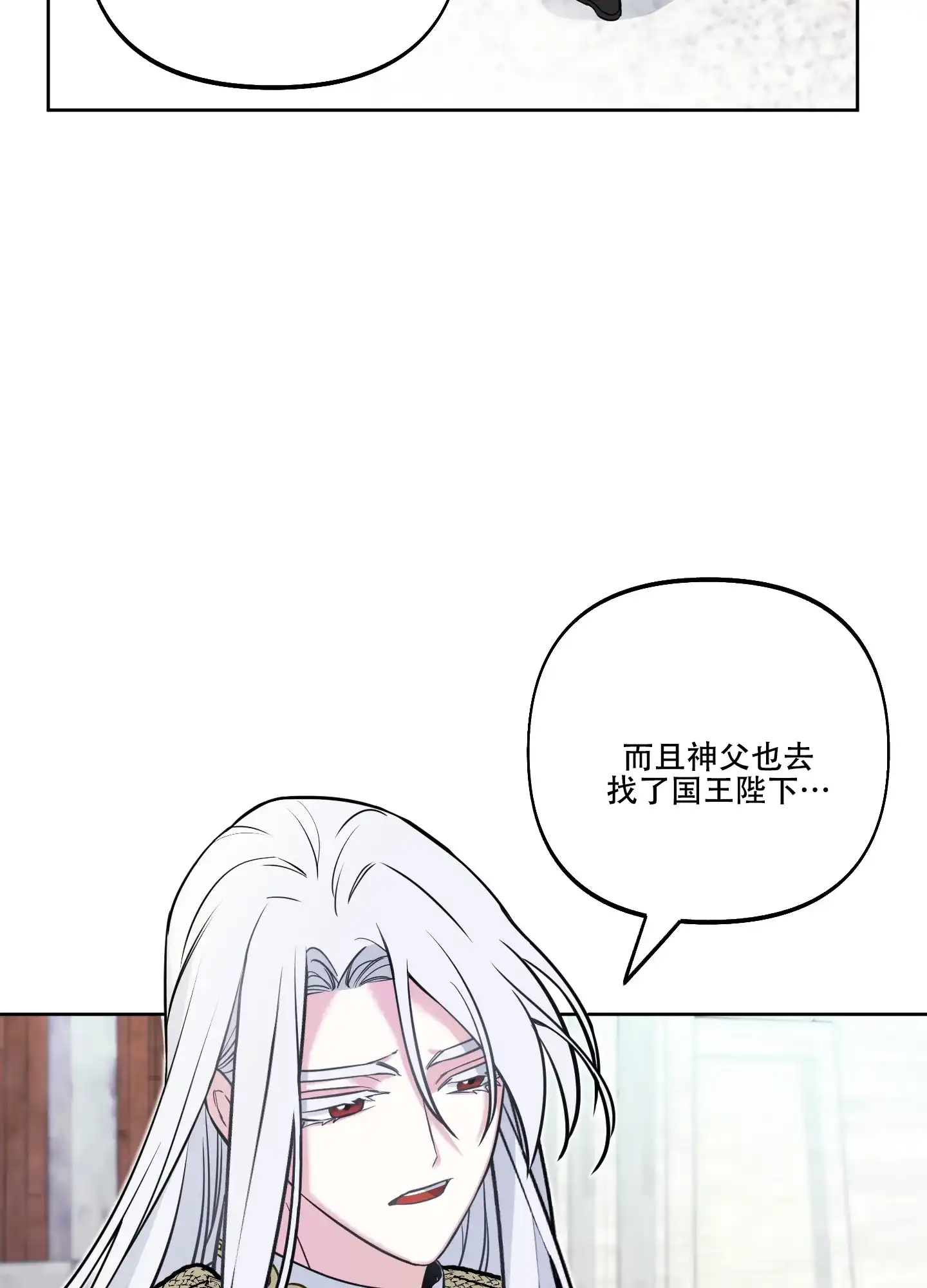 《全体起立》第23话 第48页