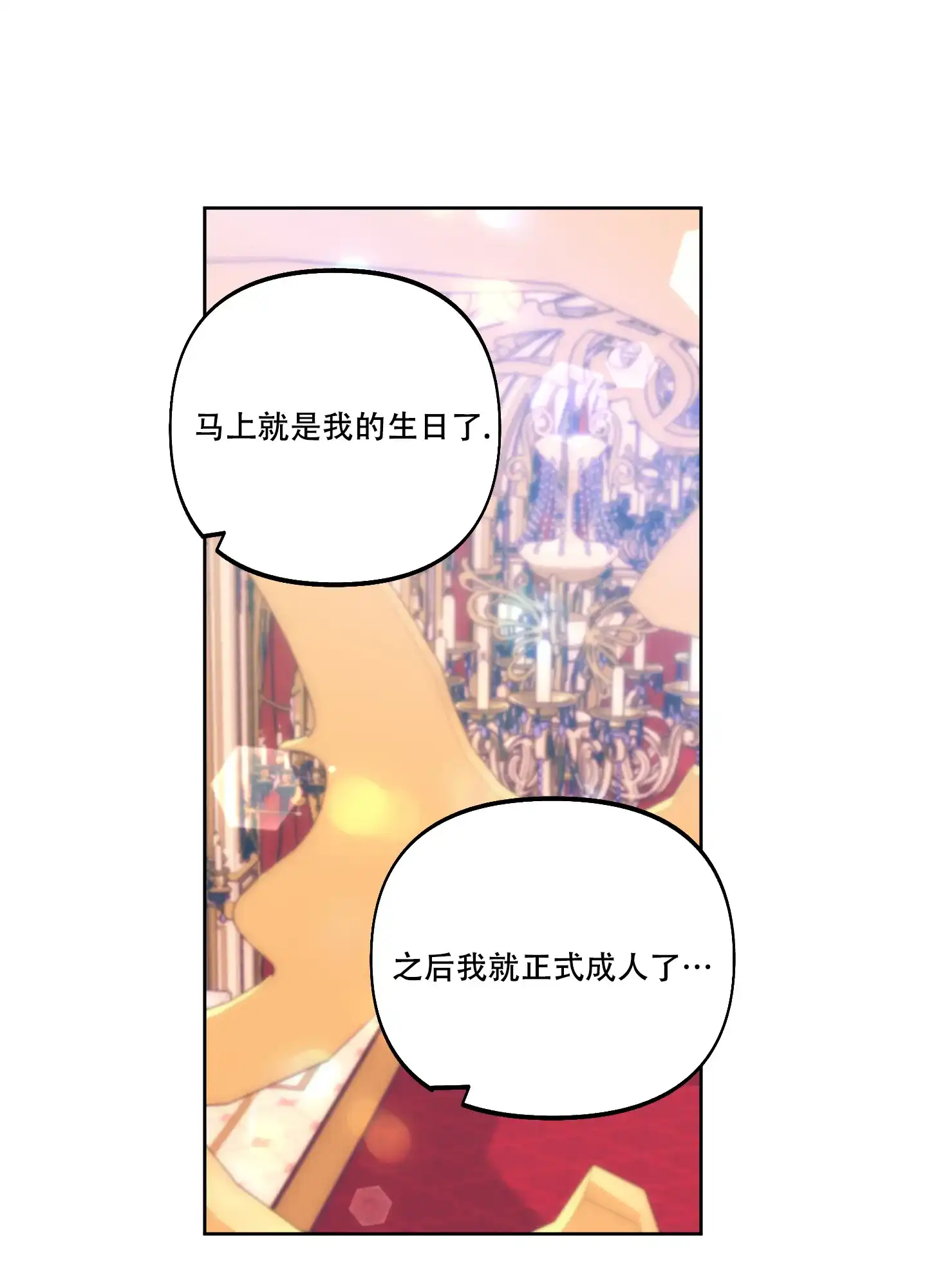《全体起立》第23话 第30页