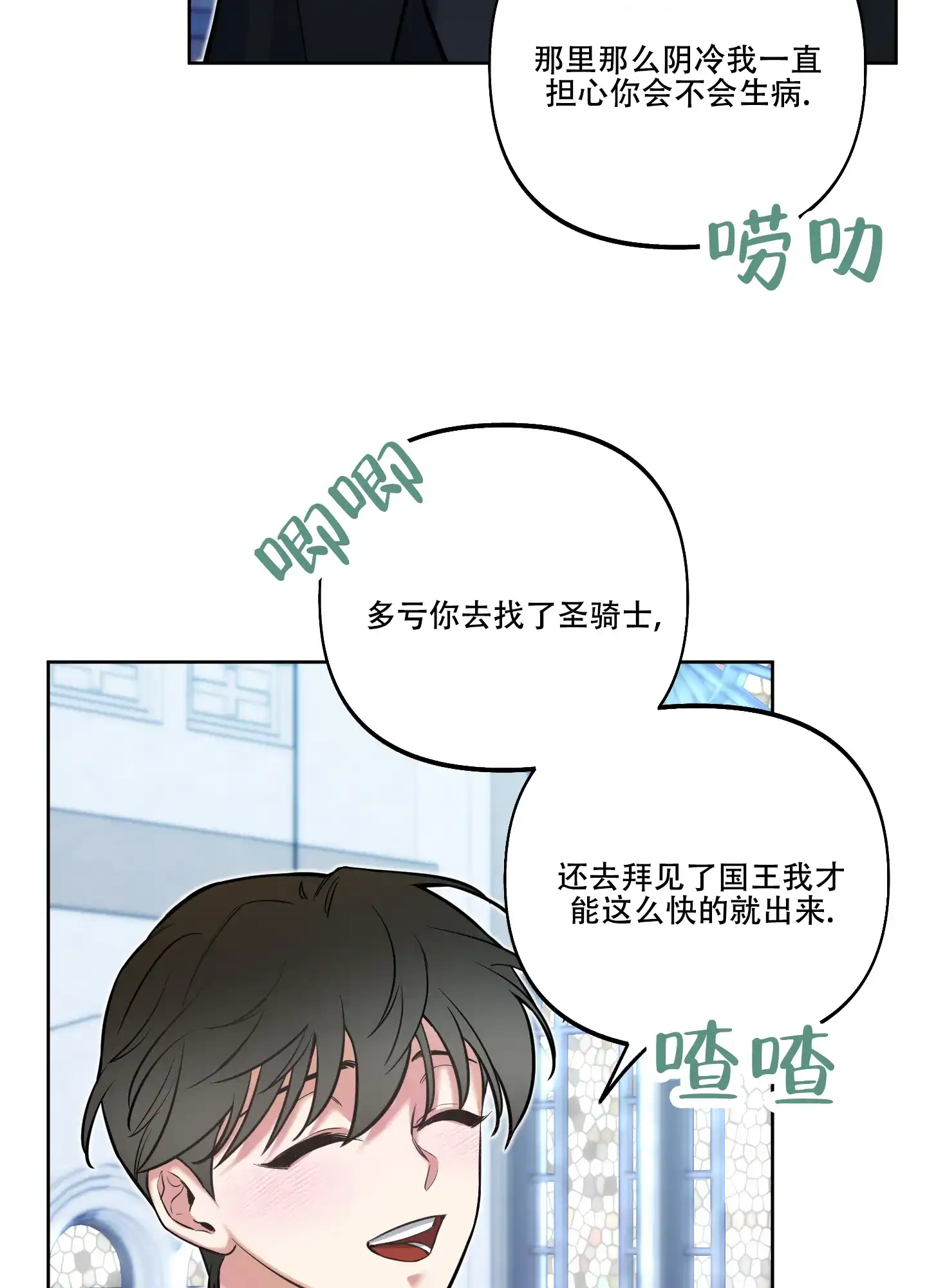 《全体起立》第24话 第29页