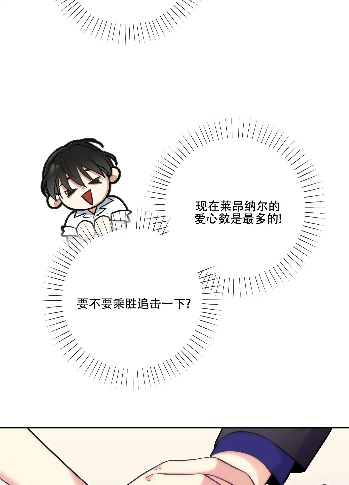 《全体起立》第24话 第39页
