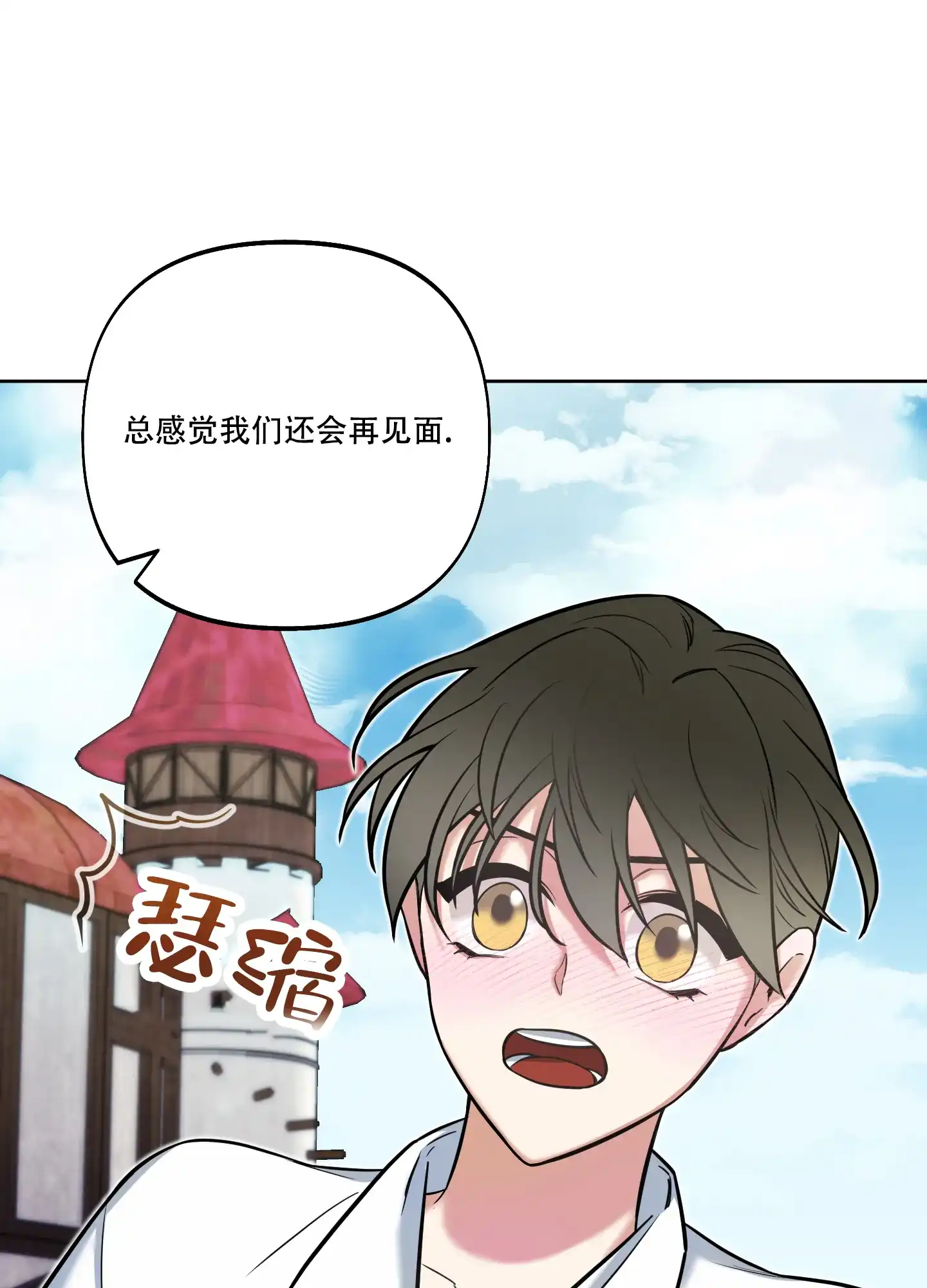 《全体起立》第24话 第5页