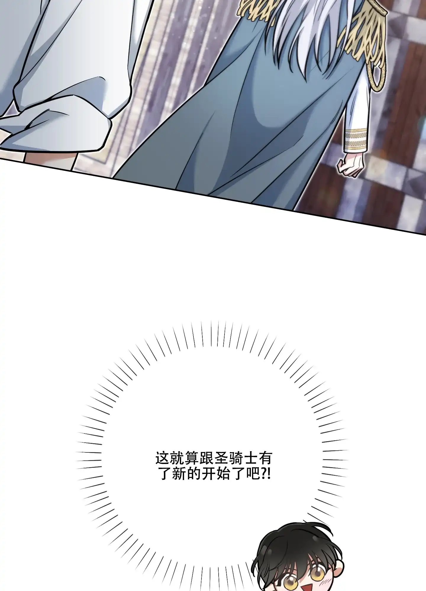 《全体起立》第24话 第12页