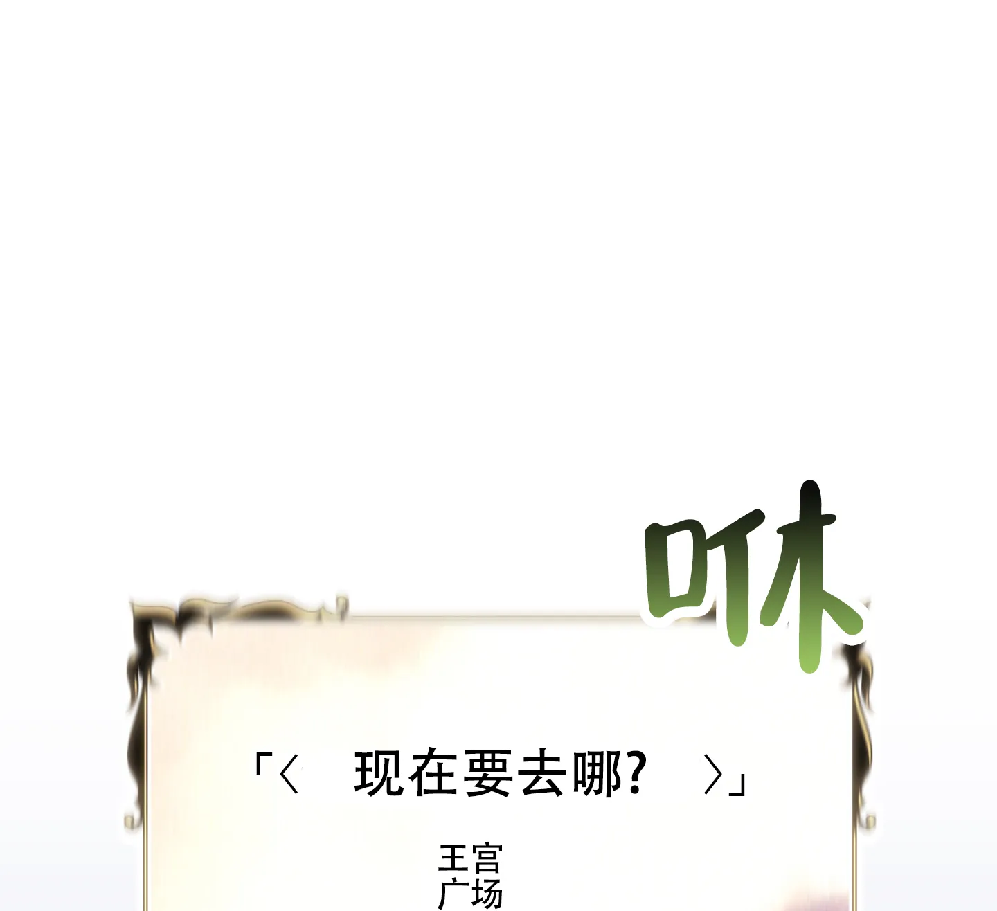 《全体起立》第24话 第14页
