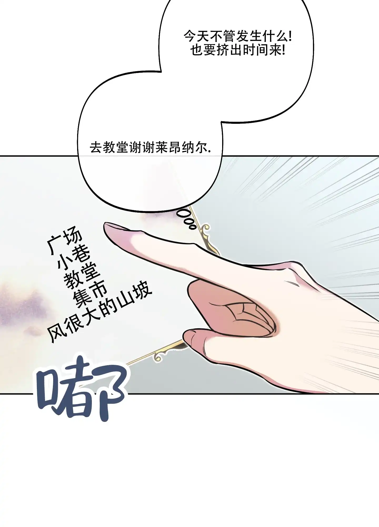 《全体起立》第24话 第20页