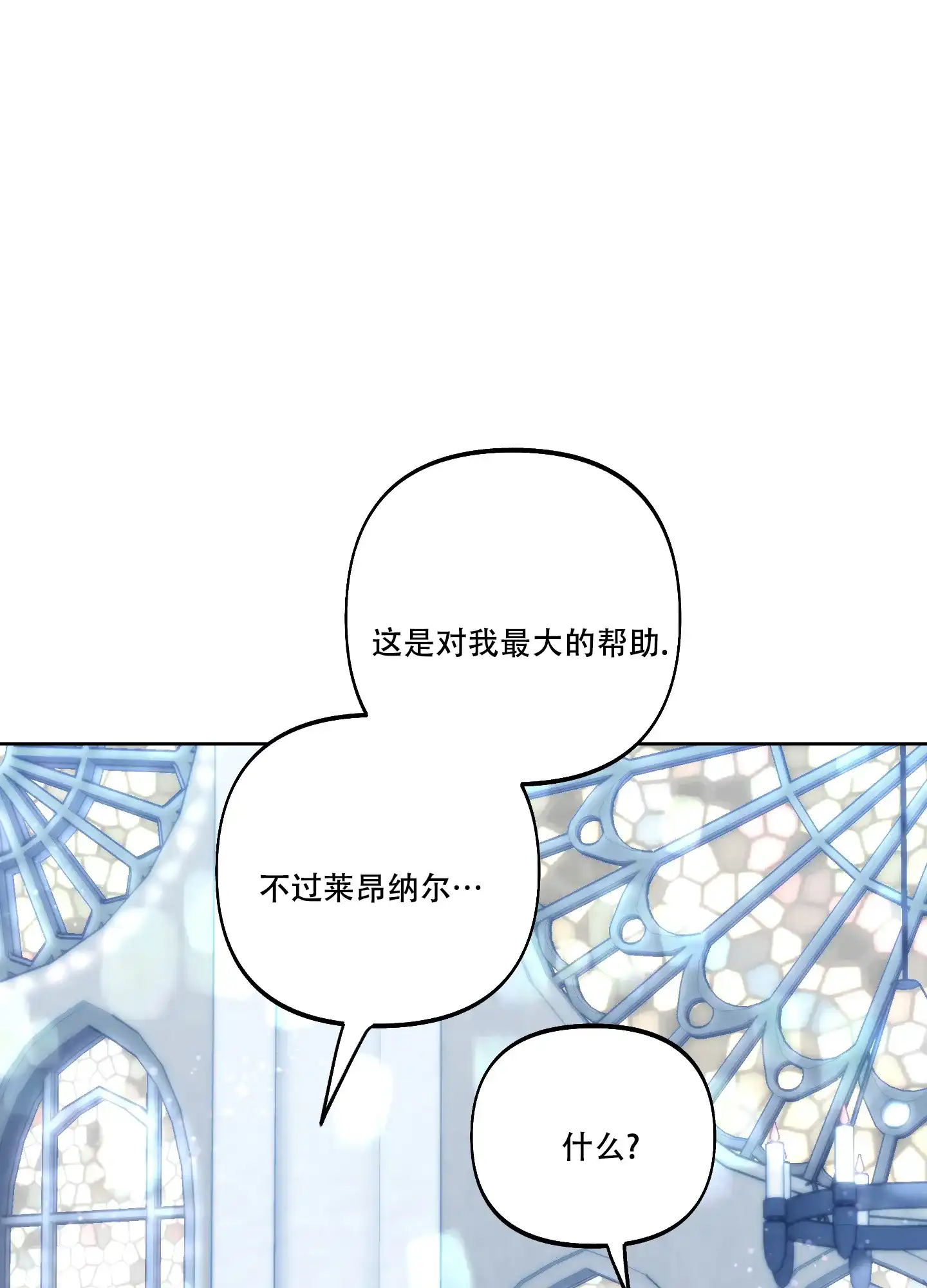 《全体起立》第24话 第32页