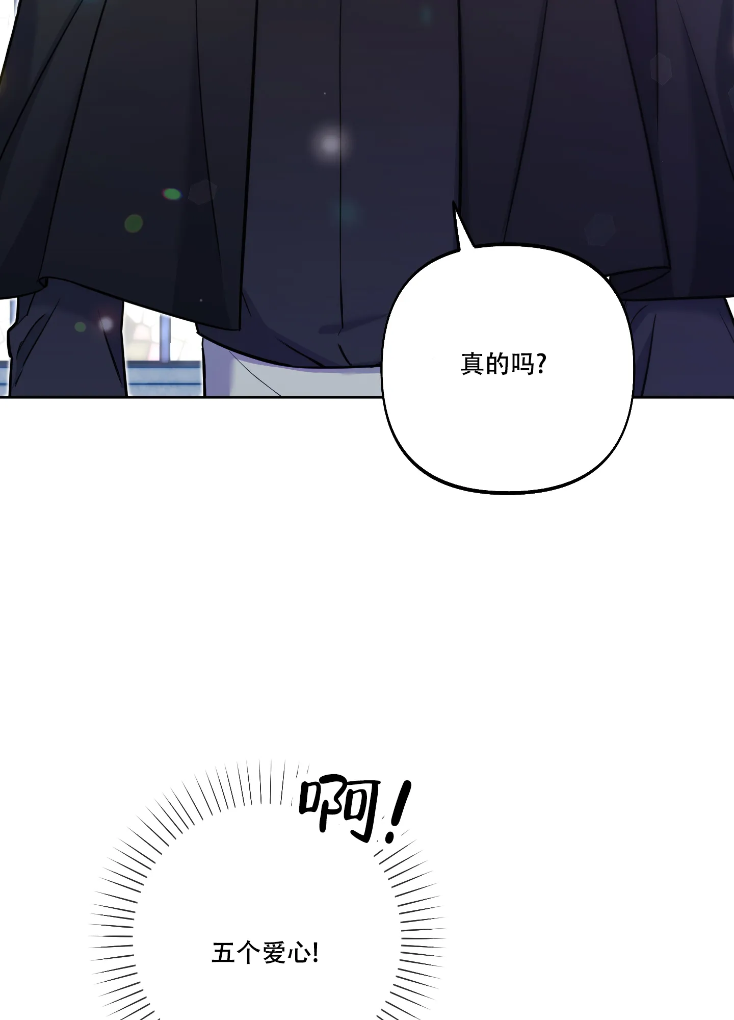 《全体起立》第24话 第38页