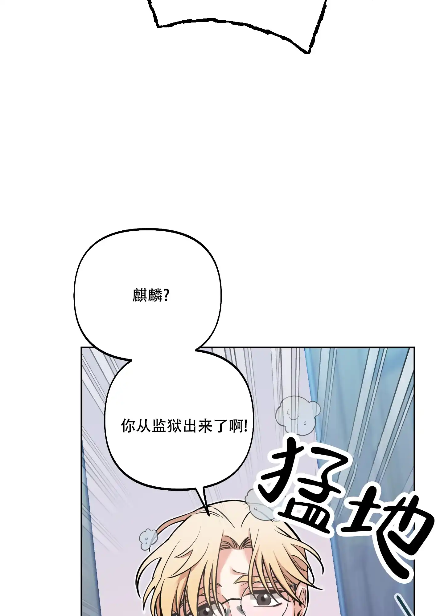 《全体起立》第24话 第25页