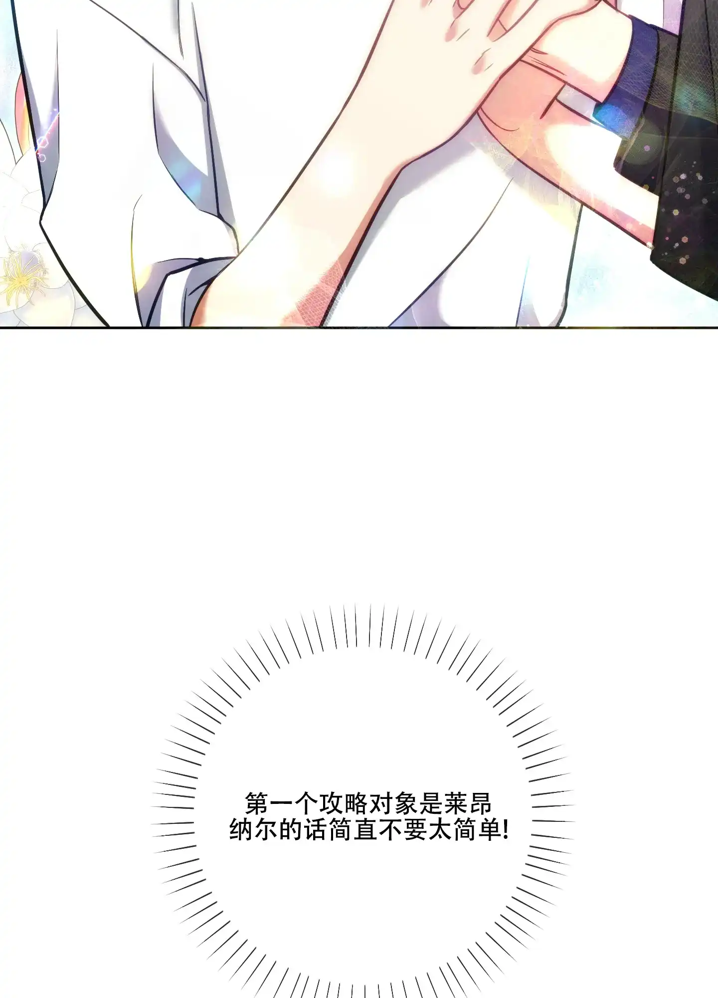 《全体起立》第24话 第42页