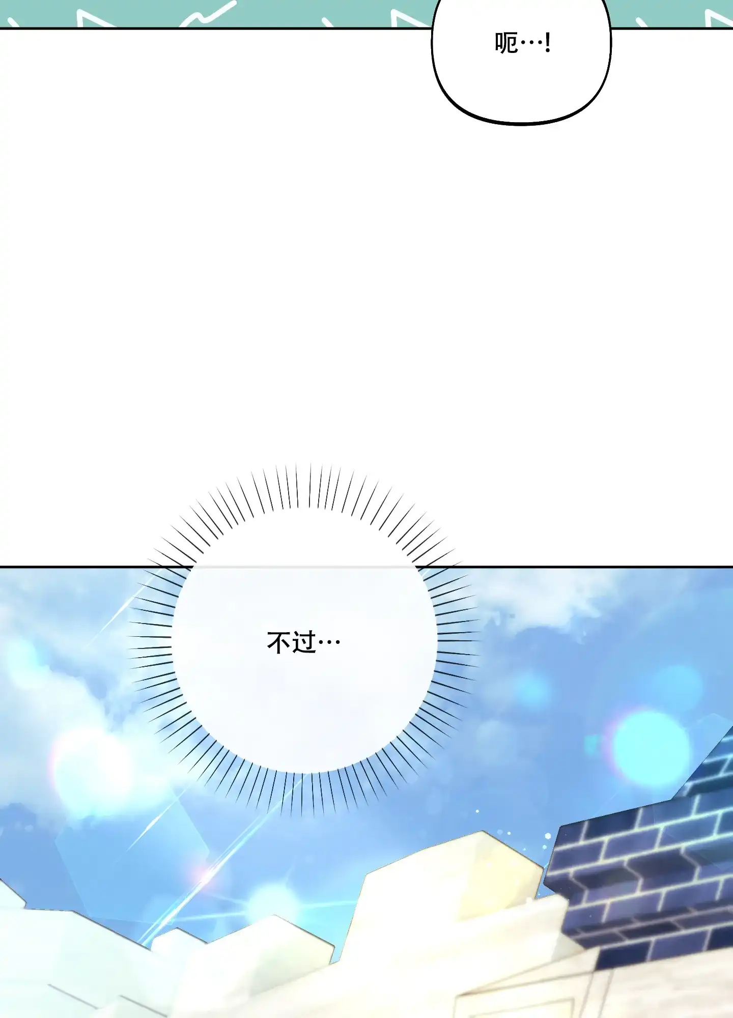《全体起立》第24话 第10页