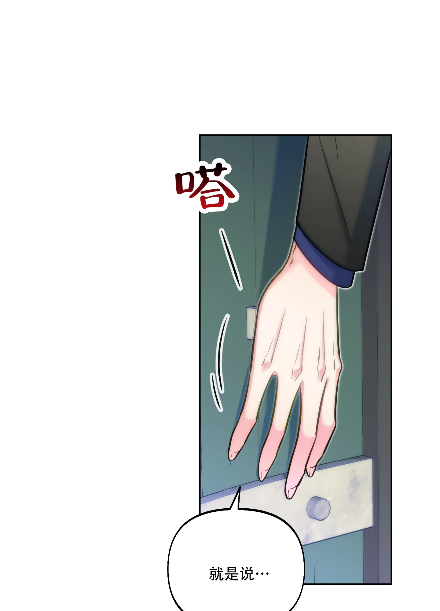 《全体起立》第25话 第32页