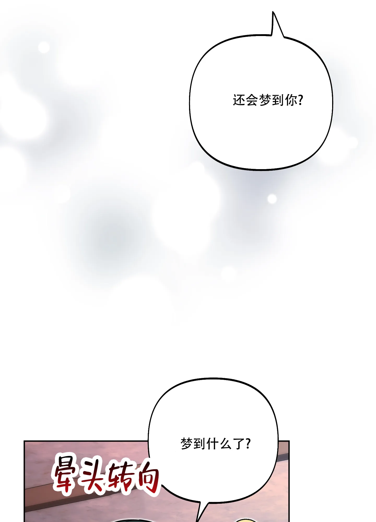 《全体起立》第25话 第37页