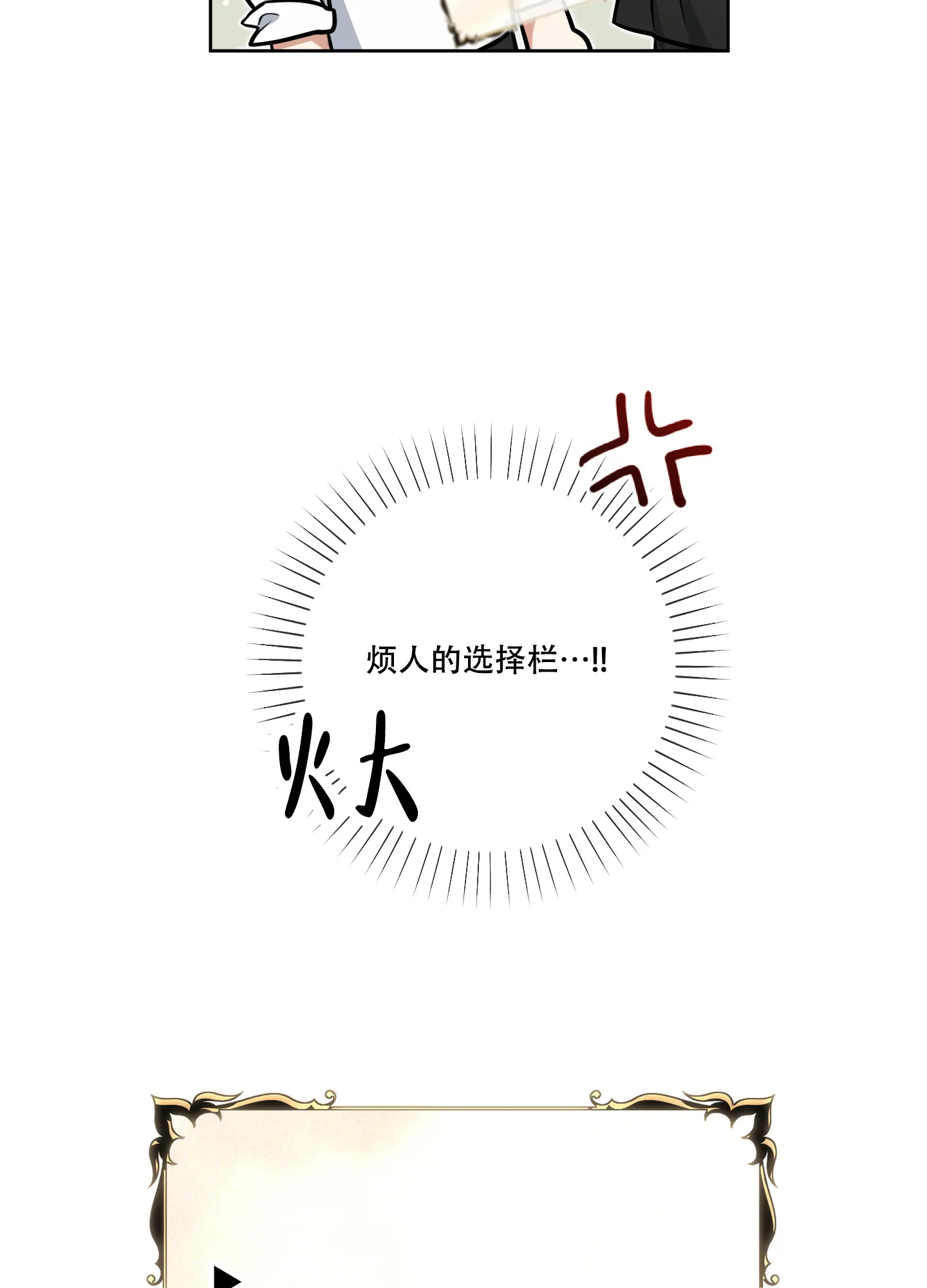 《全体起立》第25话 第7页