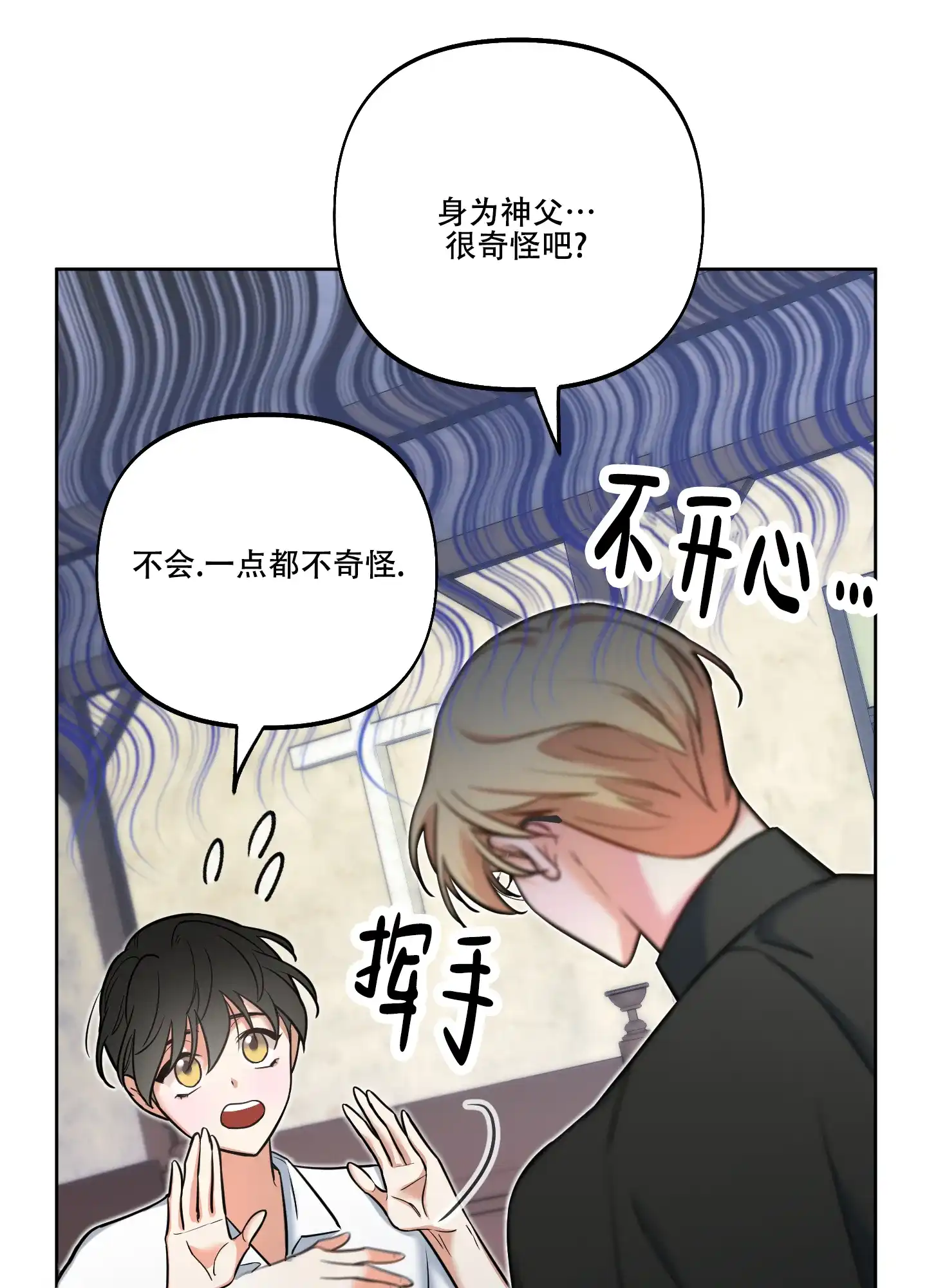 《全体起立》第25话 第35页