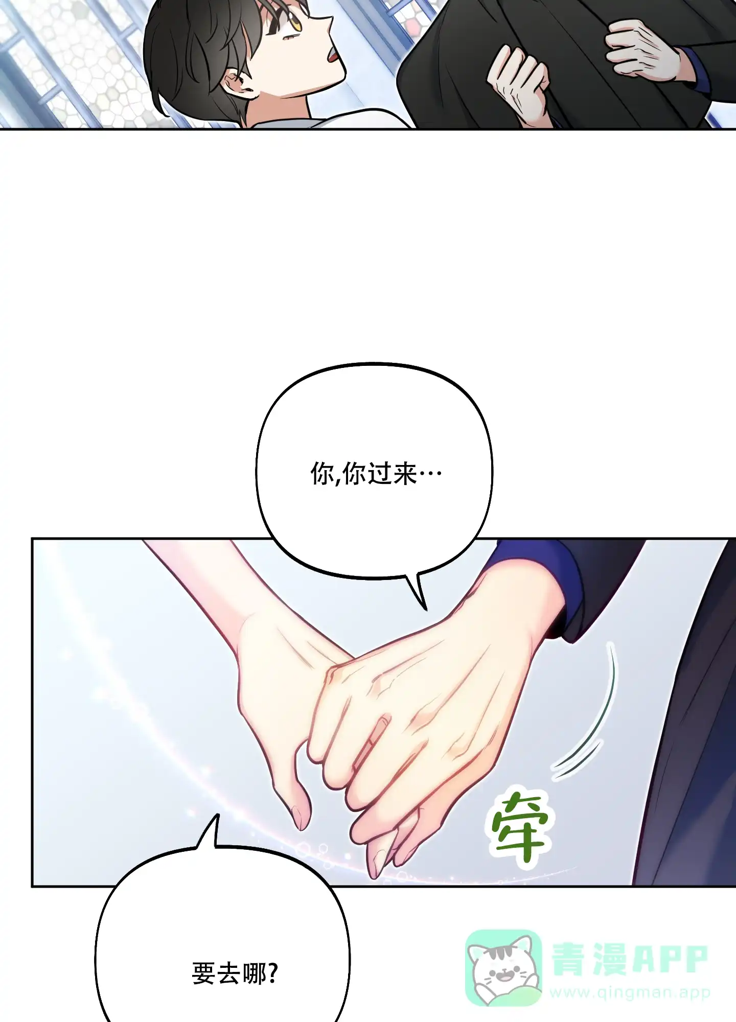 《全体起立》第25话 第26页