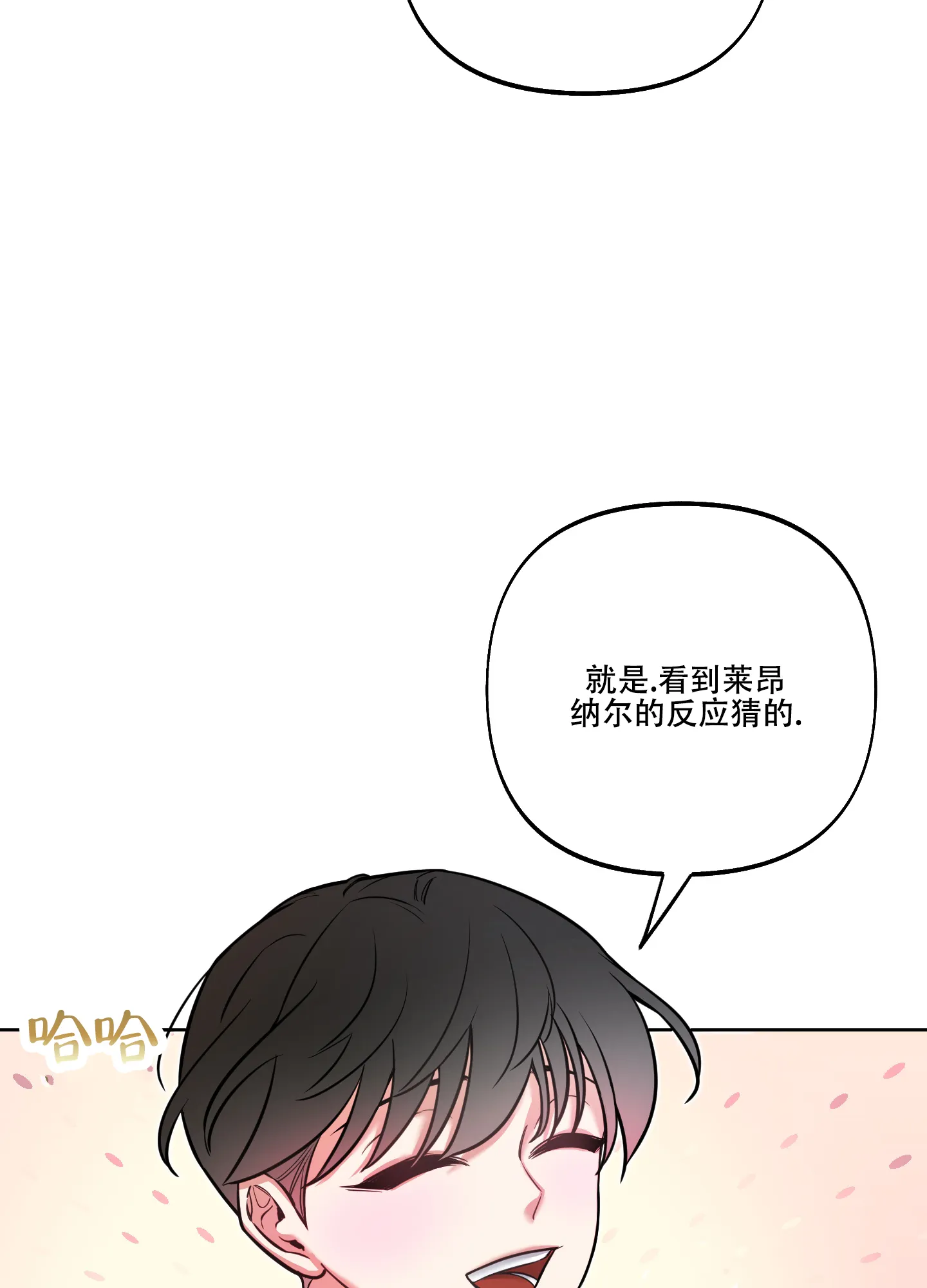 《全体起立》第25话 第43页
