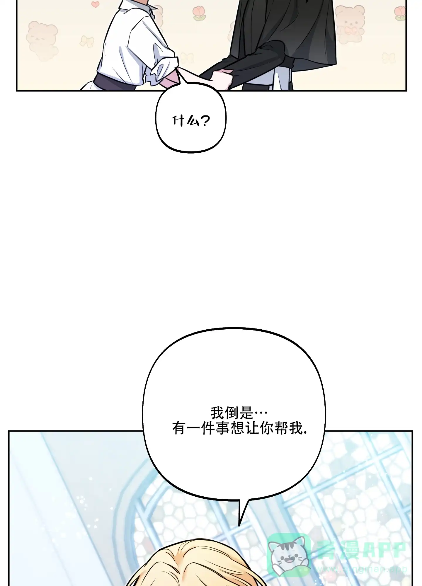 《全体起立》第25话 第16页